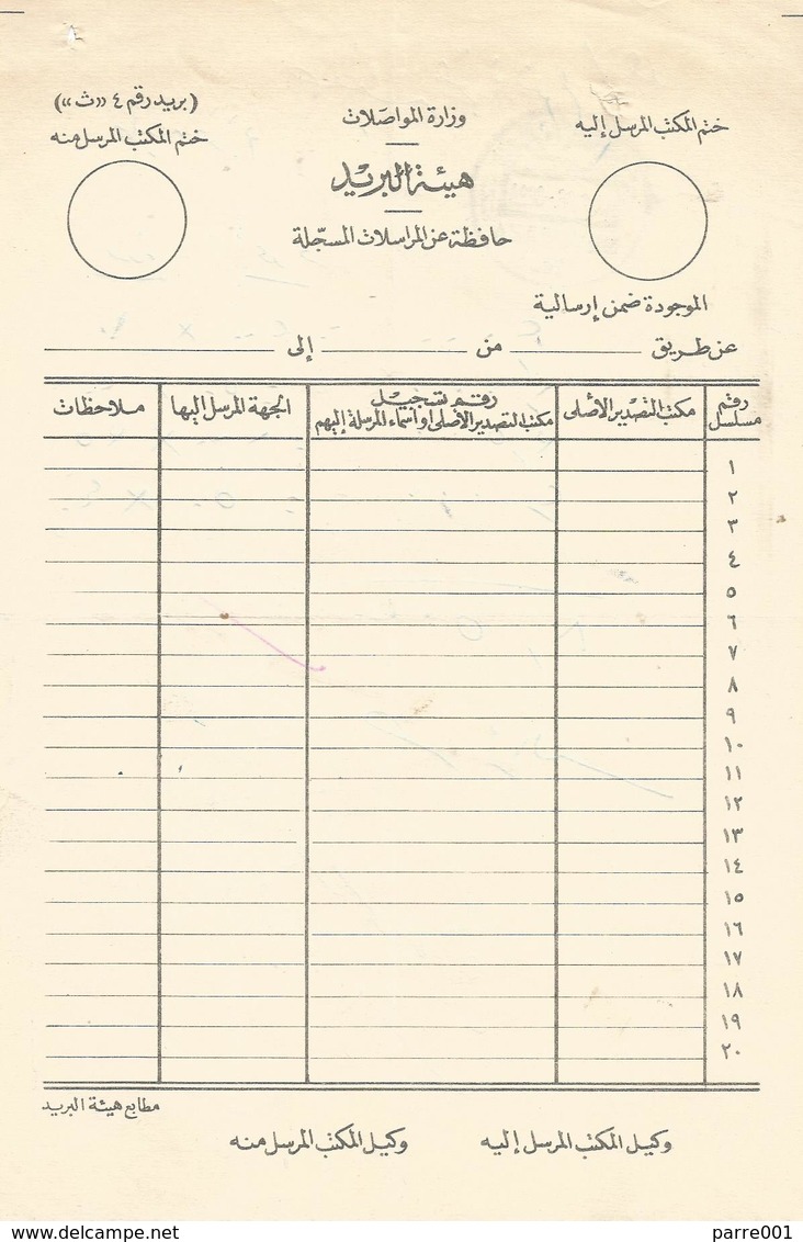 Egypt 1966 New Gaza R Palestine Captured Postal Form By Israeli Army During Six Day War - Briefe U. Dokumente