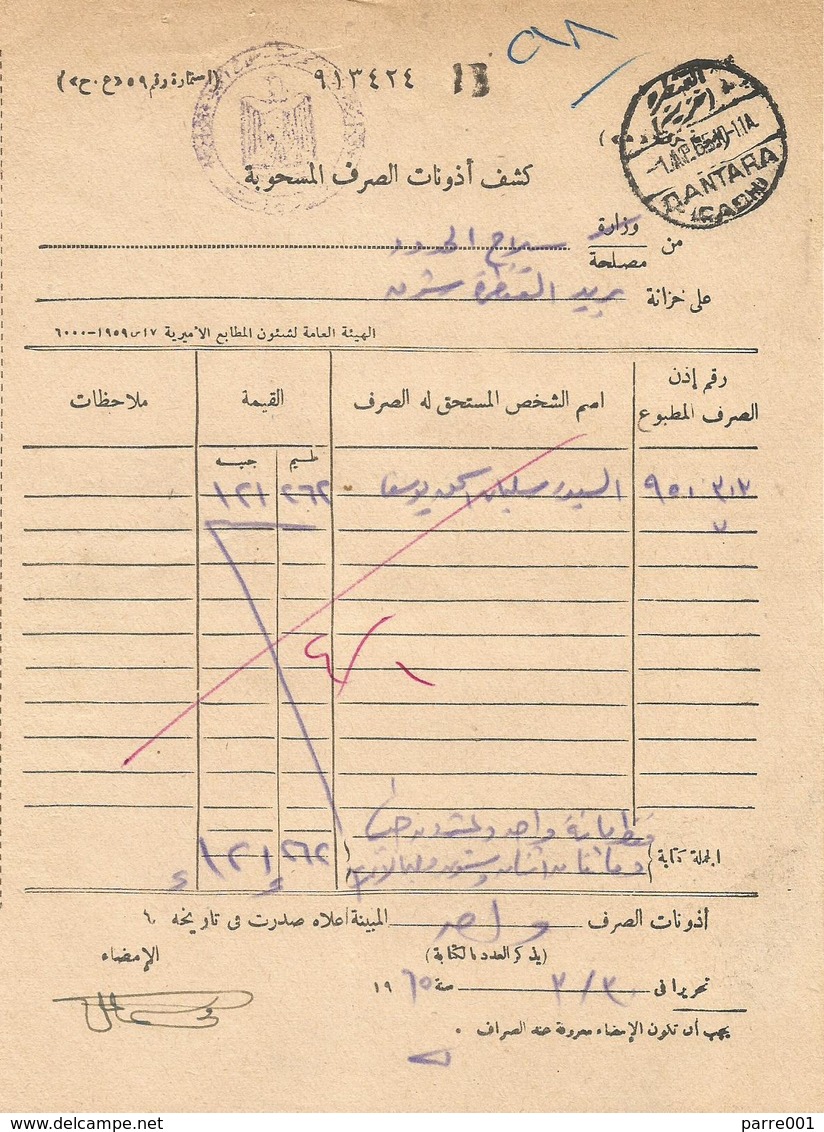 Egypt 1965 Quantara Cash Suez Canal Captured Postal Form By Israeli Army During Six Day War - Briefe U. Dokumente