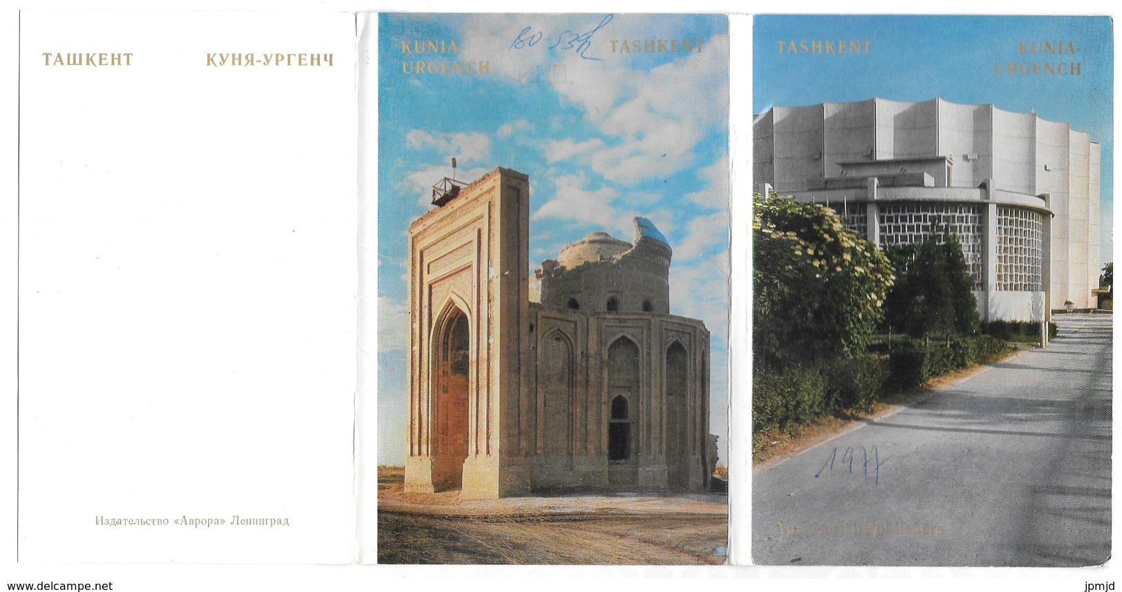 Turkménistan / Ouzbékistan - Kounia-Ourguentch / Tachkent - 1977 - Série De 16 Cartes Postales - Turkmenistan