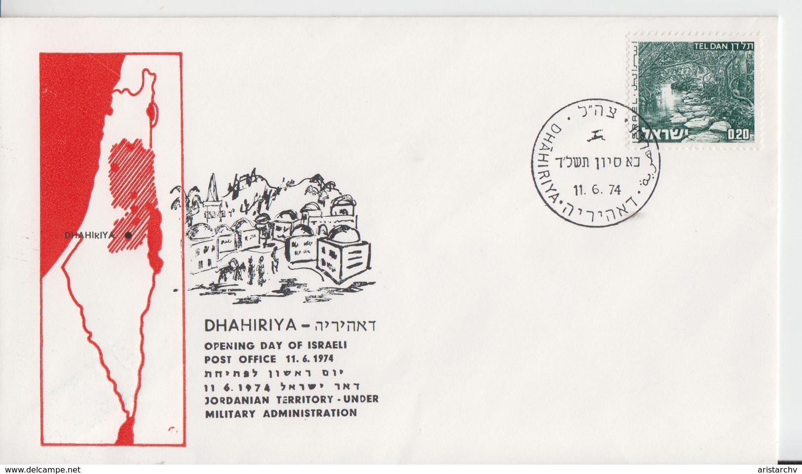 ISRAEL 1974 DHAHIRIYA OPENING DAY POST OFFICE JORDANIAN TERRITORY UNDER MILITARY ADMINISTRATION TZAHAL IDF COVER - Timbres-taxe