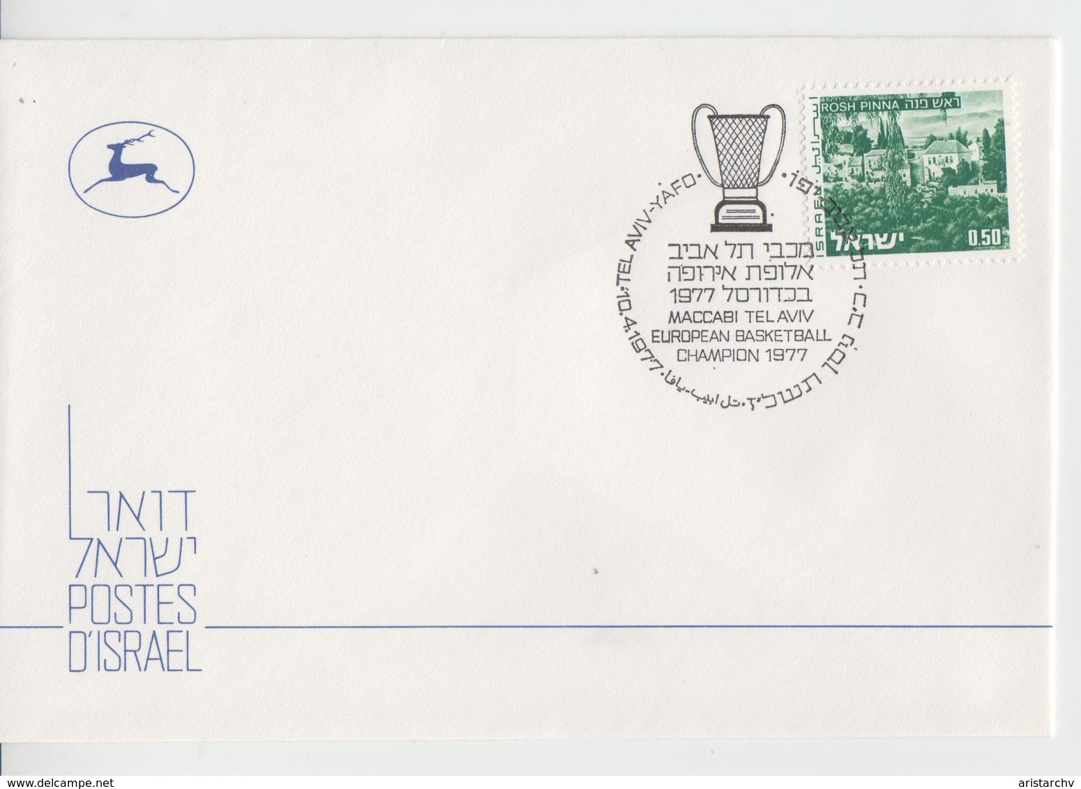 ISRAEL 1977 MACCABI TEL AVIV EUROPEAN BASKETBALL CHAMPION COVER - Timbres-taxe