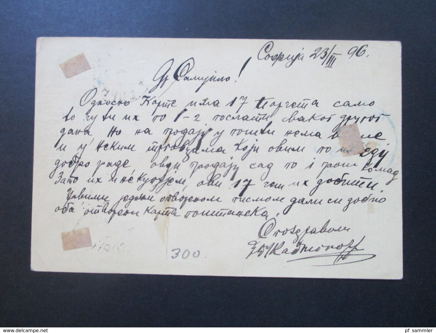 Bulgarien Ganzsachen 1896 Übertritt Des Thronfolgers Boris Zur Prawoslawischen Kirche. 1x Mit Zusatzfrankatur!! - Lettres & Documents