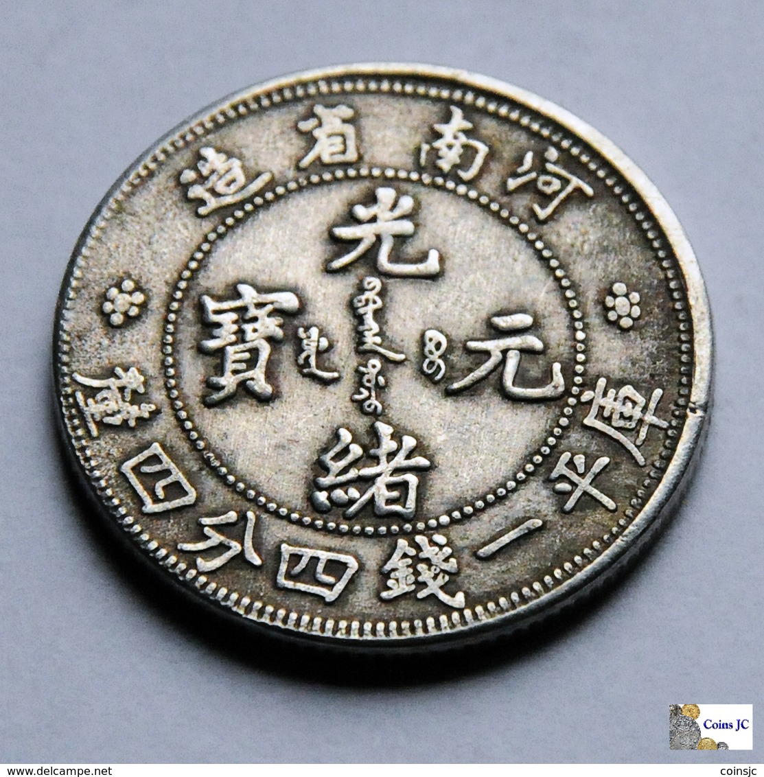 China - Hupeh   Province - 20 Cents - 1909/1911 - FALSE - Fausses Monnaies