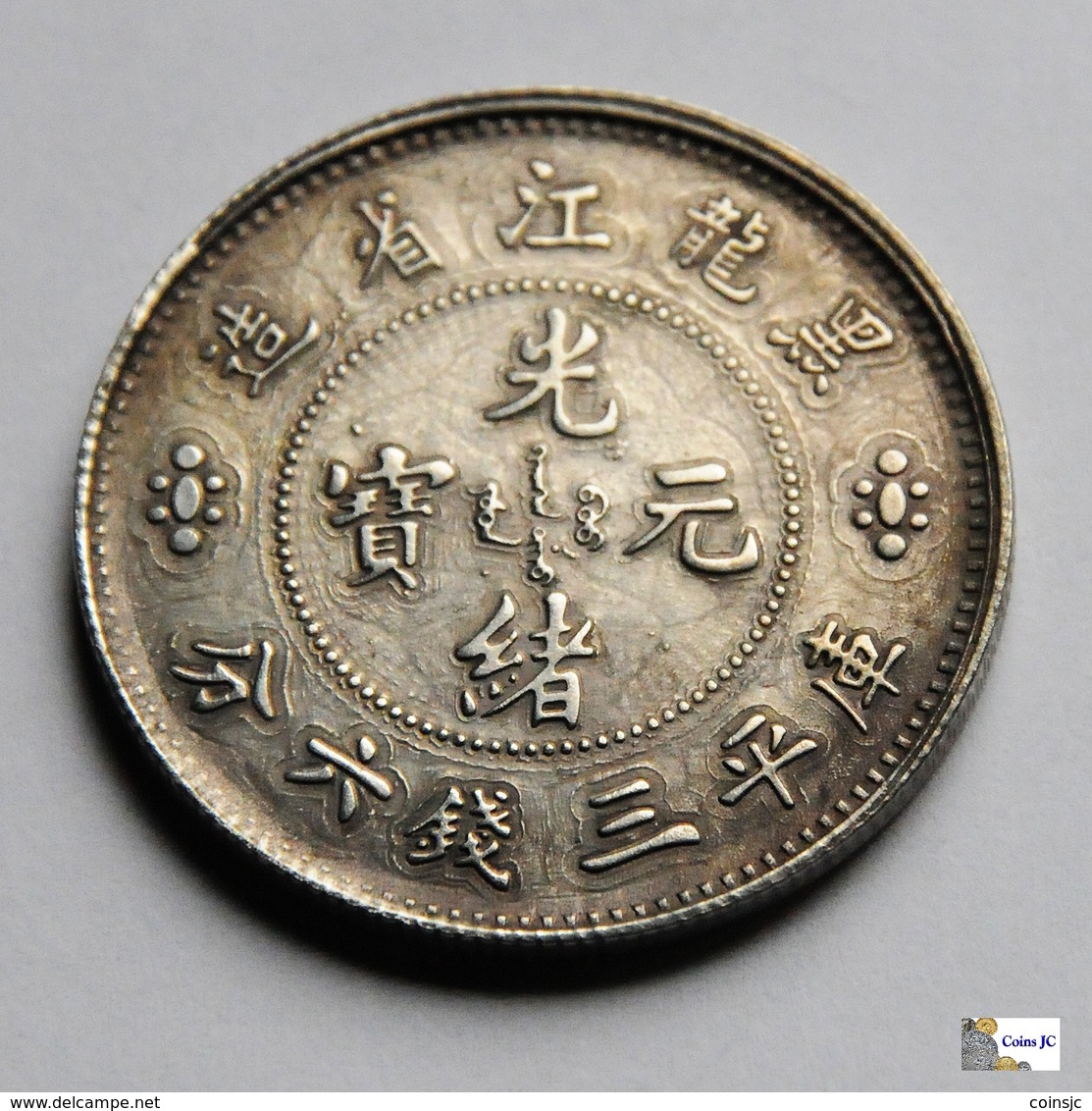 China - Kirin  Province - 50 Cents - 1908 - FALSE - Fausses Monnaies