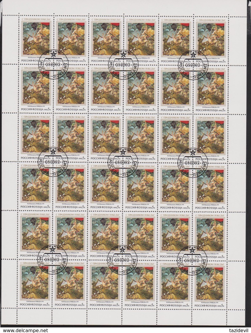 RUSSIA - Clearance Lot Of Complete Used Sheets.  Check All Scans!!! - Hojas Completas