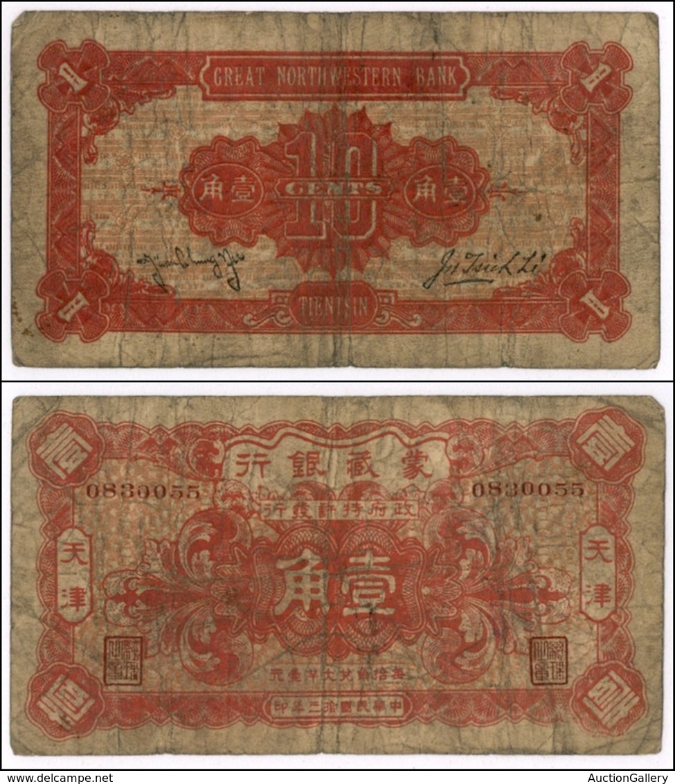 ESTERO - CINA - Banconote - 1924 - Tientsin - 10 Cent P-485 - Serial Number 0830055 - Sonstige & Ohne Zuordnung