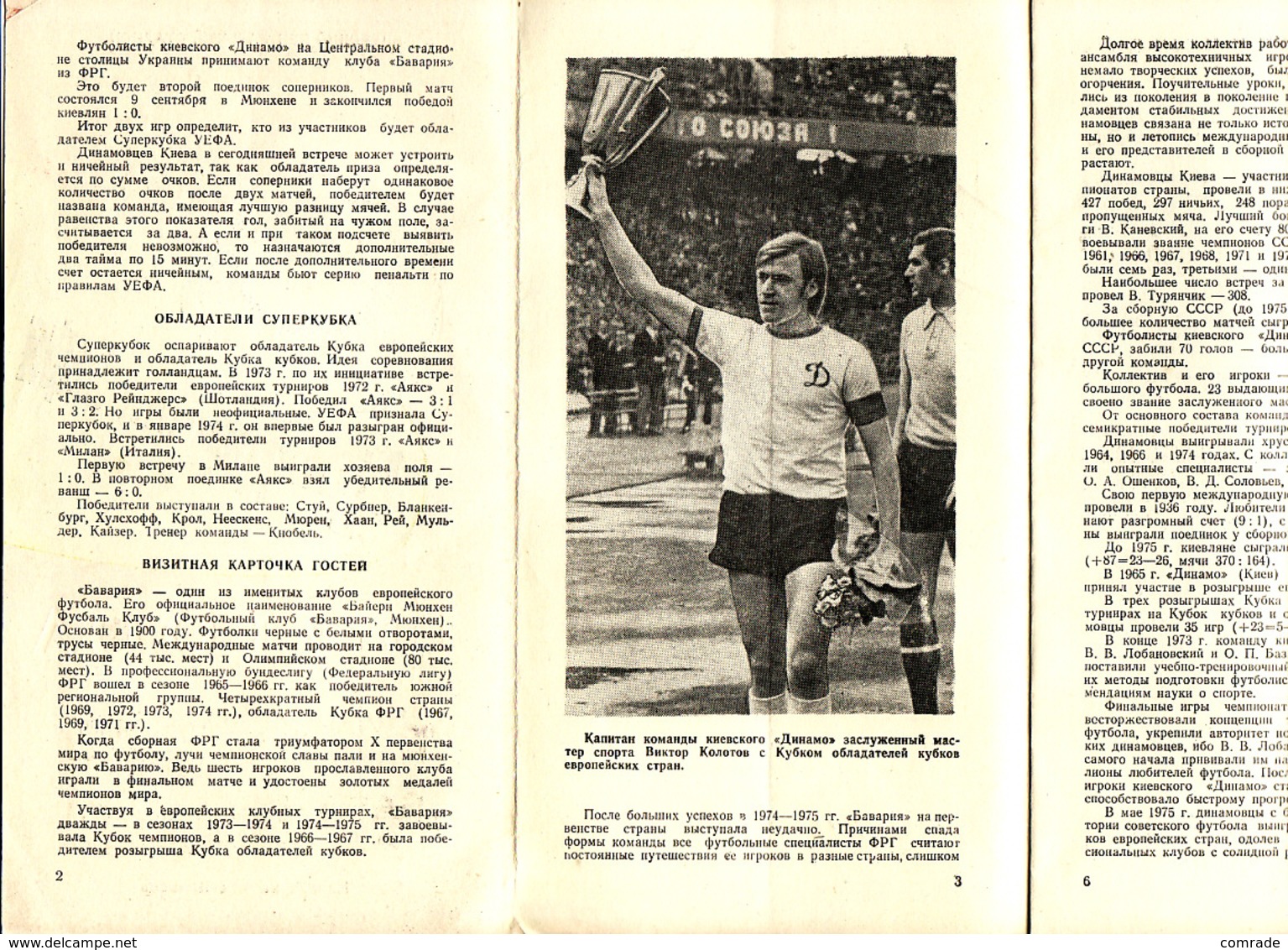 Booklet Football.Ukraine. UEFA Super Cup Dynamo Kiev - Bavaria 1975 ... " - Boeken