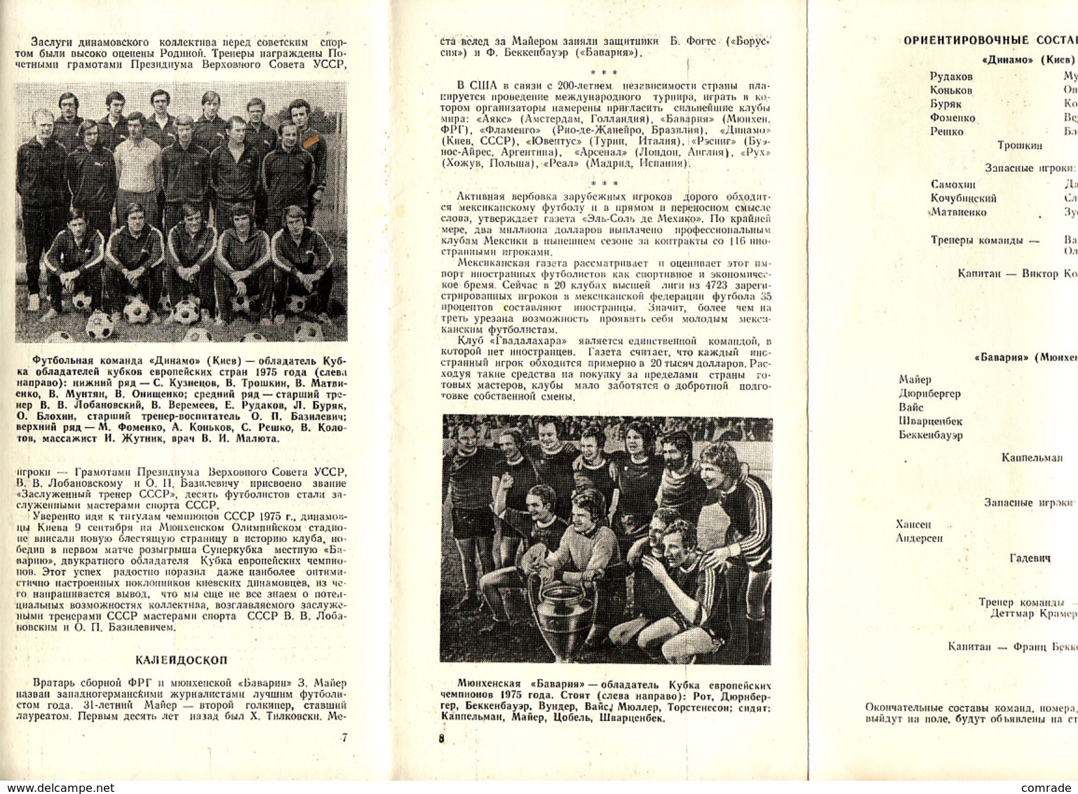 Booklet Football.Ukraine. UEFA Super Cup Dynamo Kiev - Bavaria 1975 ... " - Boeken