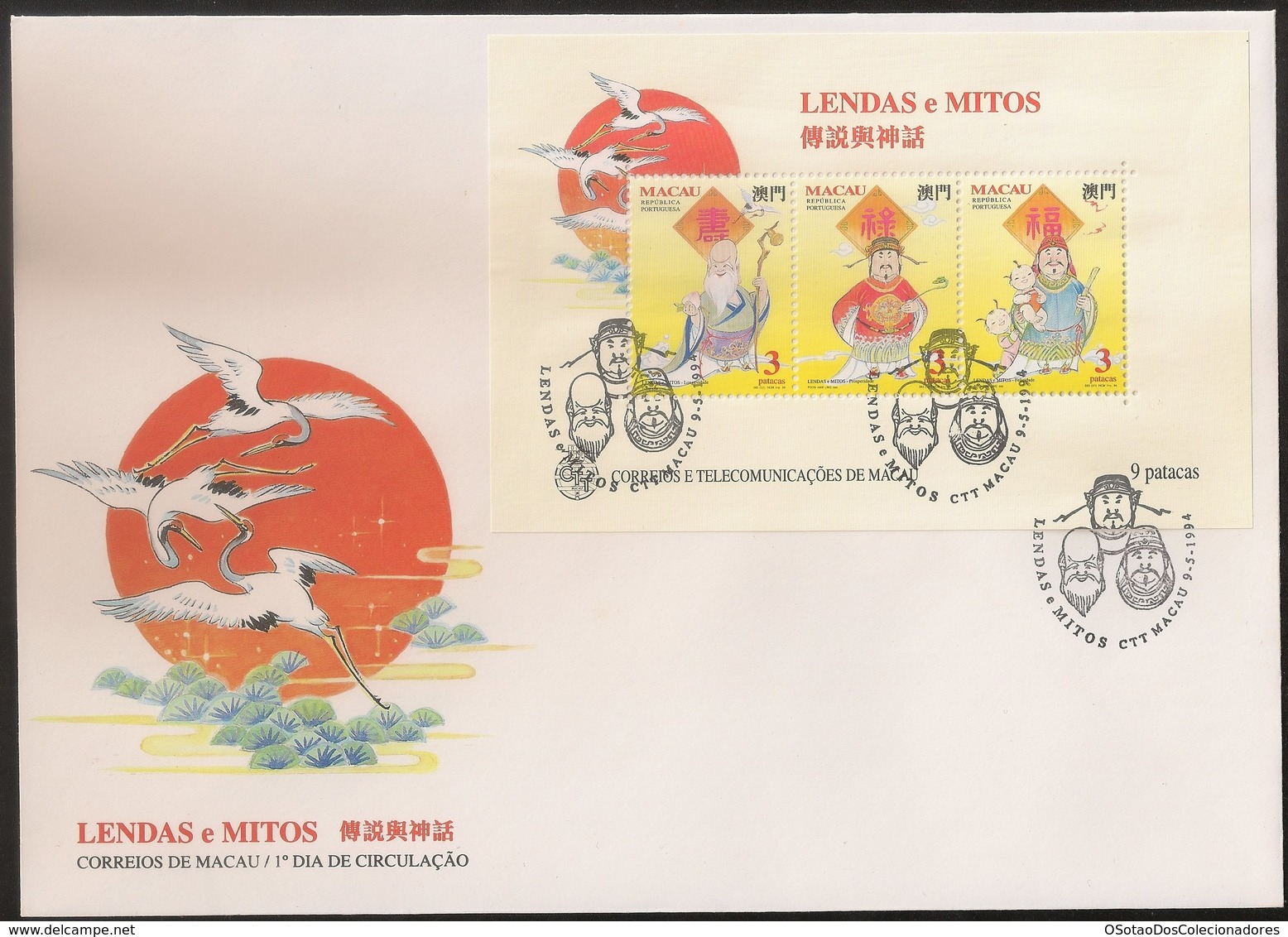 Macau Macao Chine FDC Block 1994 - Lendas Mitos I - Deuses - Legends And Myths - Chinese Gods - MNH/Neuf - FDC