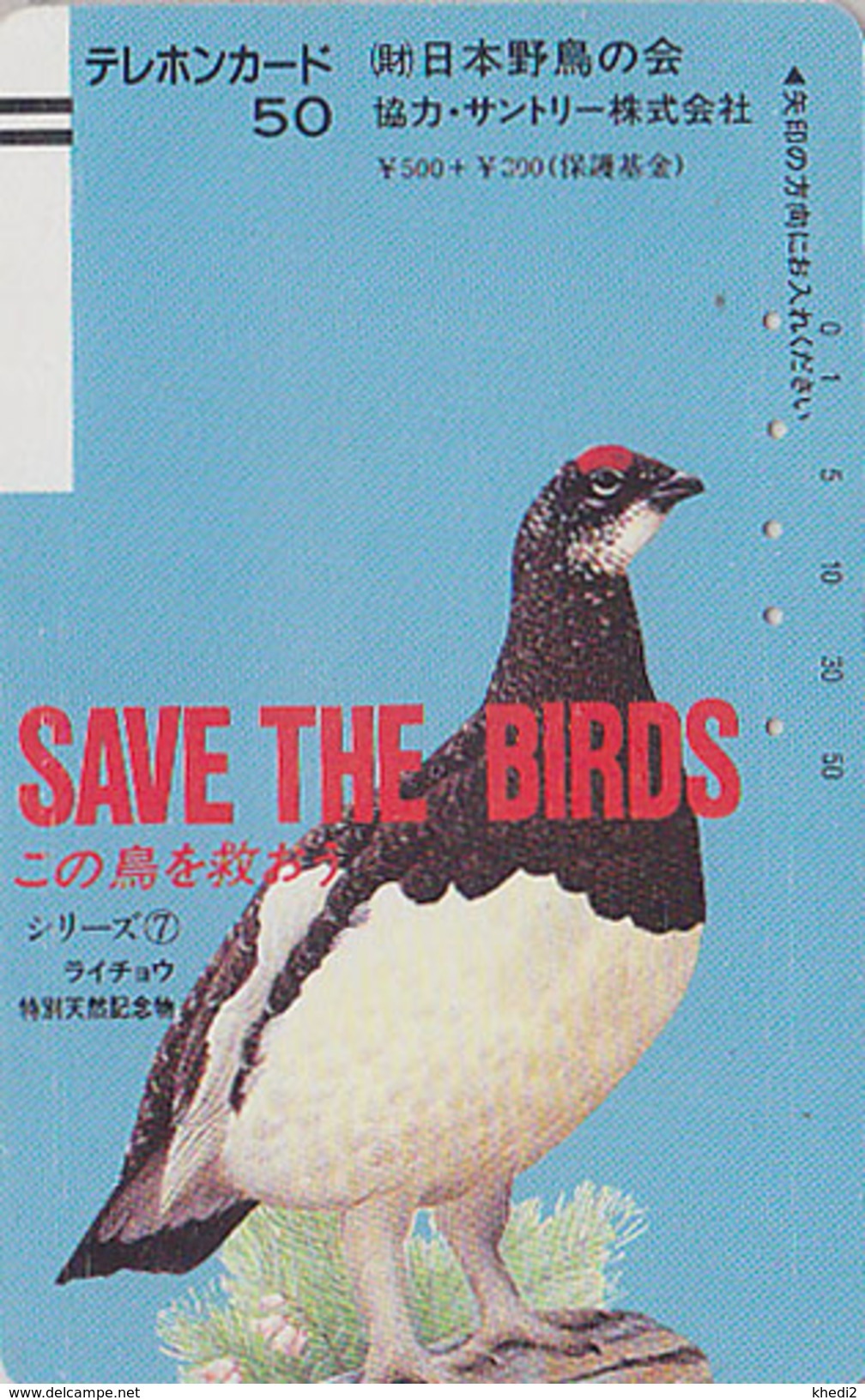 TC Ancienne JAPON / 110-5994 - Série 1 SAVE THE BIRDS - 7/60- LAGOPEDE - GROUSE BIRD JAPAN Front Bar Phonecard - Hühnervögel & Fasanen