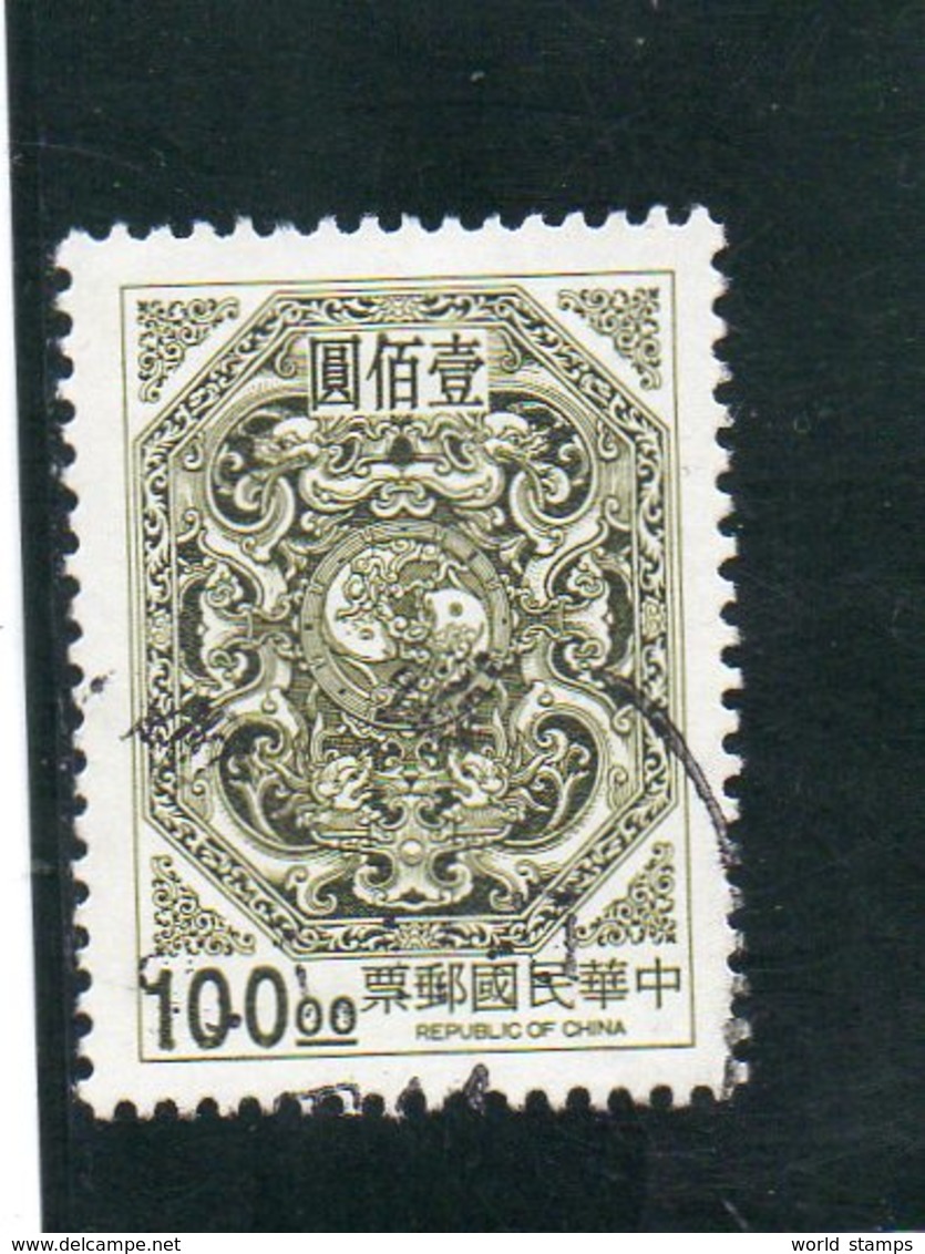 CHINE TAIWAN 1997 O - Used Stamps