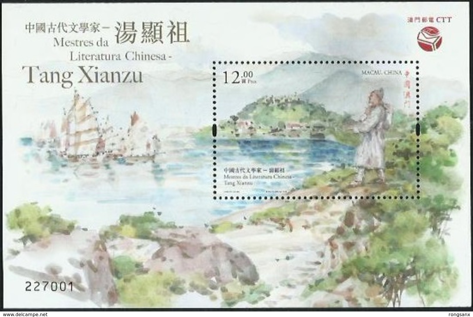 2018 MACAU/MACAO WRITER TANG XIANZU MS - Unused Stamps