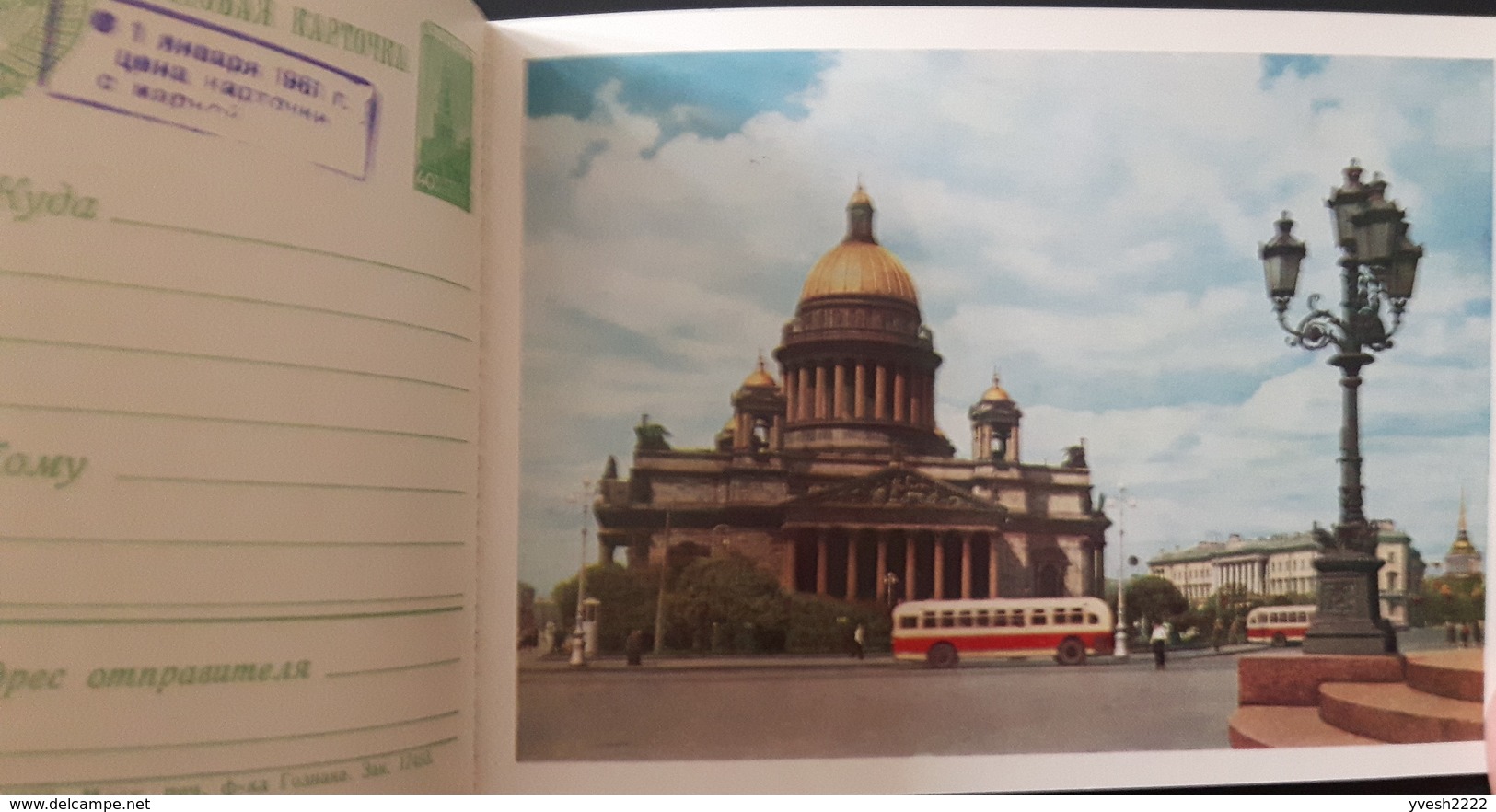 URSS 1961. Carnet de 12 entiers postaux. Saint Pétersbourg. Lenine, métro, trolleybus, Pierre le Grand, Ermitage, pont