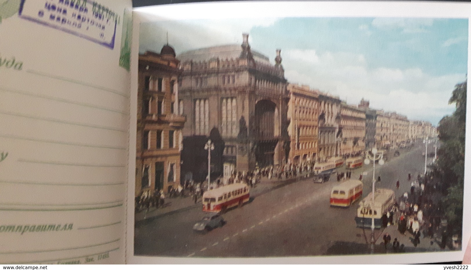 URSS 1961. Carnet de 12 entiers postaux. Saint Pétersbourg. Lenine, métro, trolleybus, Pierre le Grand, Ermitage, pont