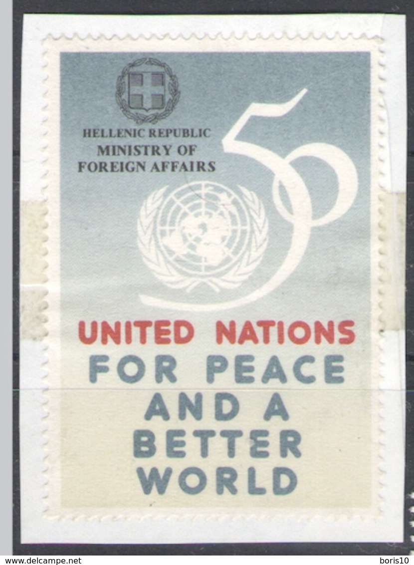 Greece Vignete On Paper 1995 50 Years United Nations, Revenue - Steuermarken