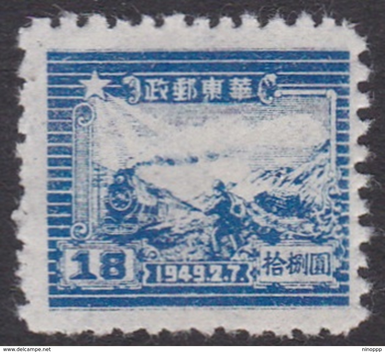 China East China Scott 5L27 1949 Train And Postal Runner,$ 18 Blue, Mint - Autres & Non Classés