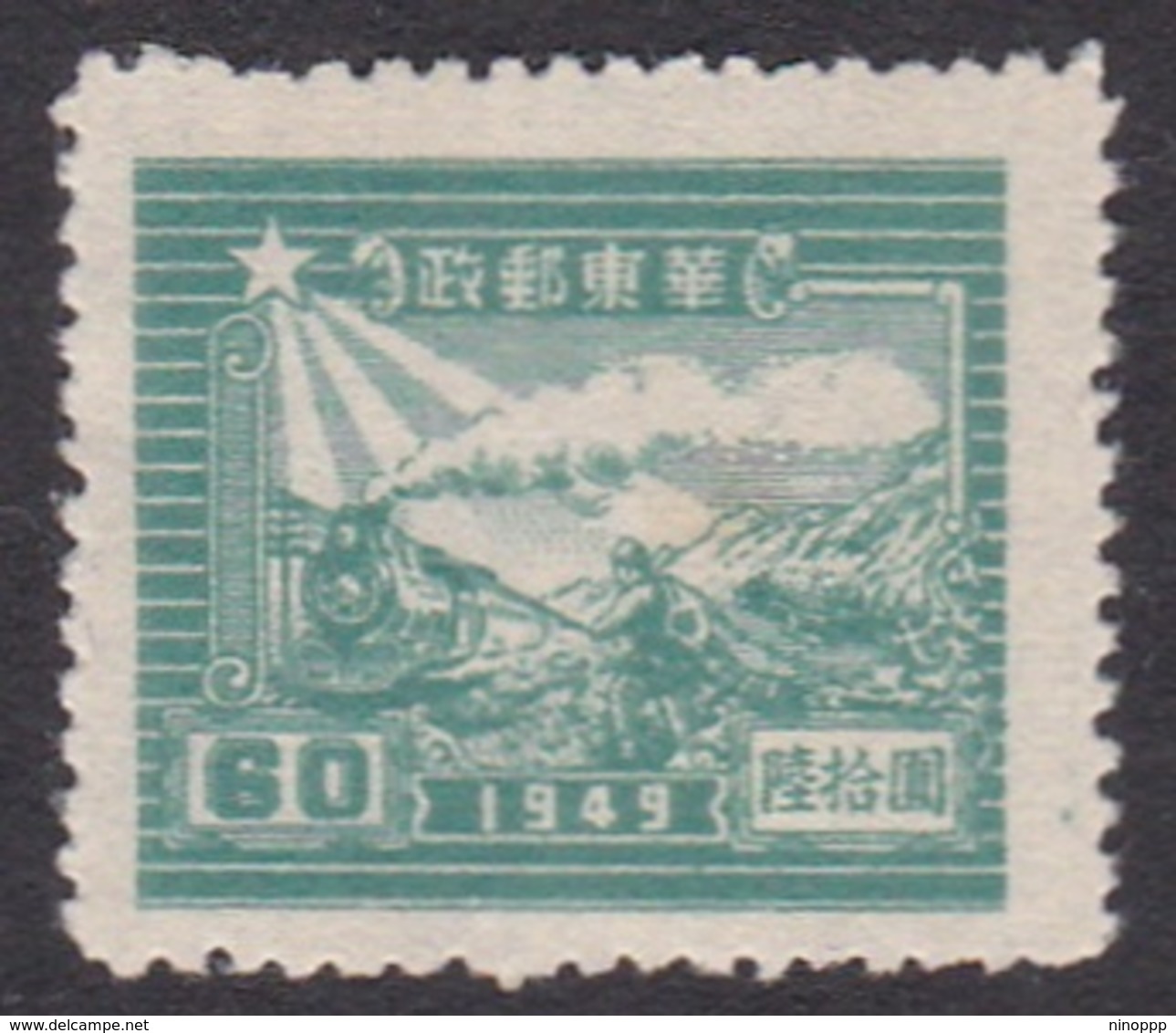 China East China Scott 5L73 1949 Train And Postal Runner,$ 60 Blue Green, Mint - Autres & Non Classés