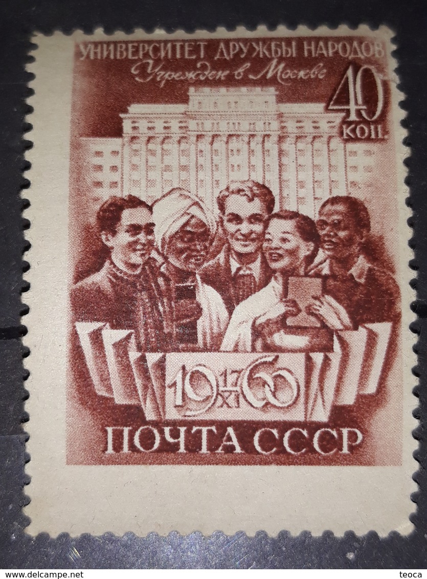 ERROR RUSSIA 1960 CCCP 1960URSS 1960, MI 2417, MISPLACED Image - Abarten & Kuriositäten