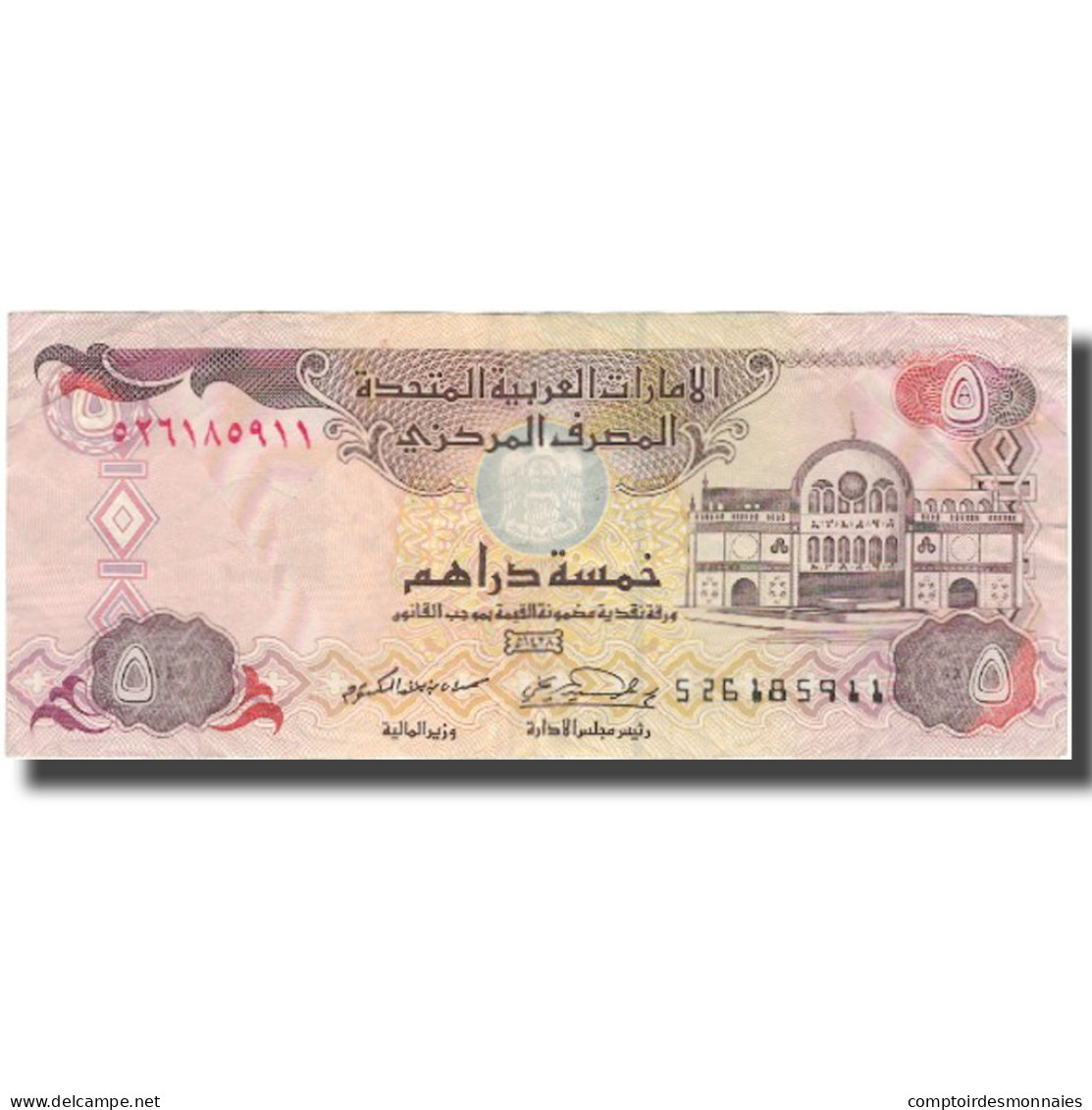 Billet, United Arab Emirates, 5 Dirhams, Undated (1982), KM:7a, TTB - Emirats Arabes Unis