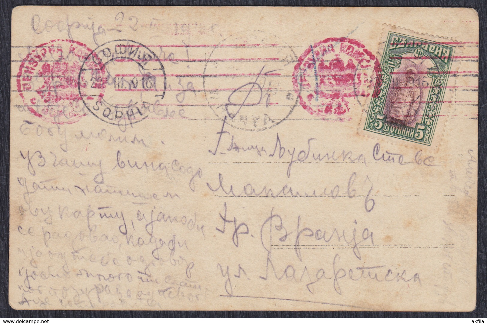 WWI Bulgaria Occupation Of Serbia 1916 Censored Postcard Sent To Vranje - War