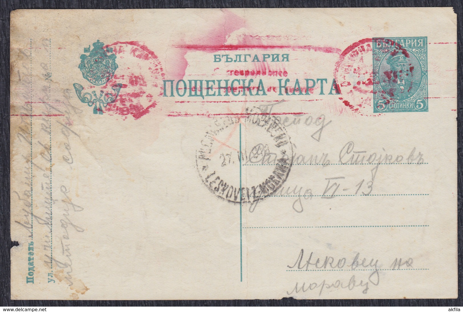 WWI Bulgaria Occupation Of Serbia 1916 Censored Postal Stationery Sent To Leskovac - Oorlog