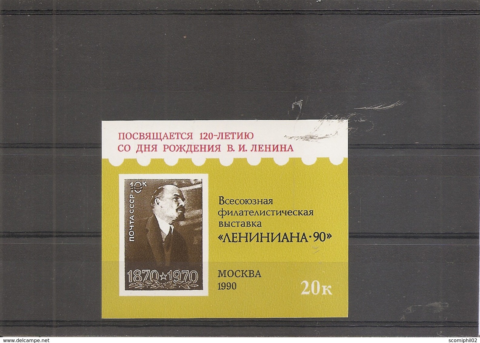 Russie - Privés - Lénine ( BF Privé XXX -MNh- De 1990 ) - Locales & Privées