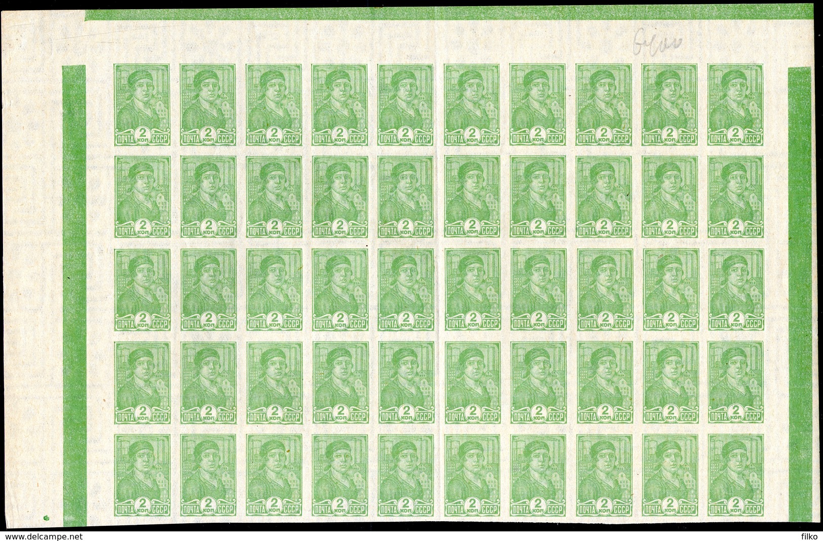 Russia,1931/32,2k,WMK,Mi#366B,Y&T#438,Scott#457,signet,pice Of Sheet Of 50 Stamps MNH * * ,as Scan - Other & Unclassified