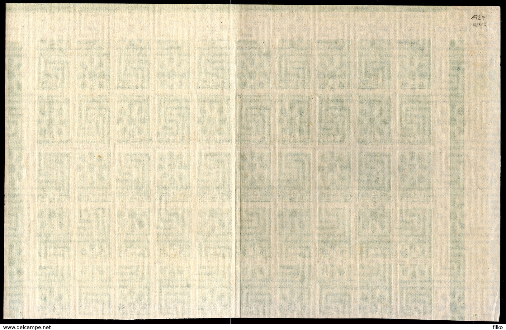 Russia,1931/32,2k,WMK,Mi#366B,Y&T#438,Scott#457,signet,pice Of Sheet Of 50 Stamps MNH * * ,as Scan - Other & Unclassified