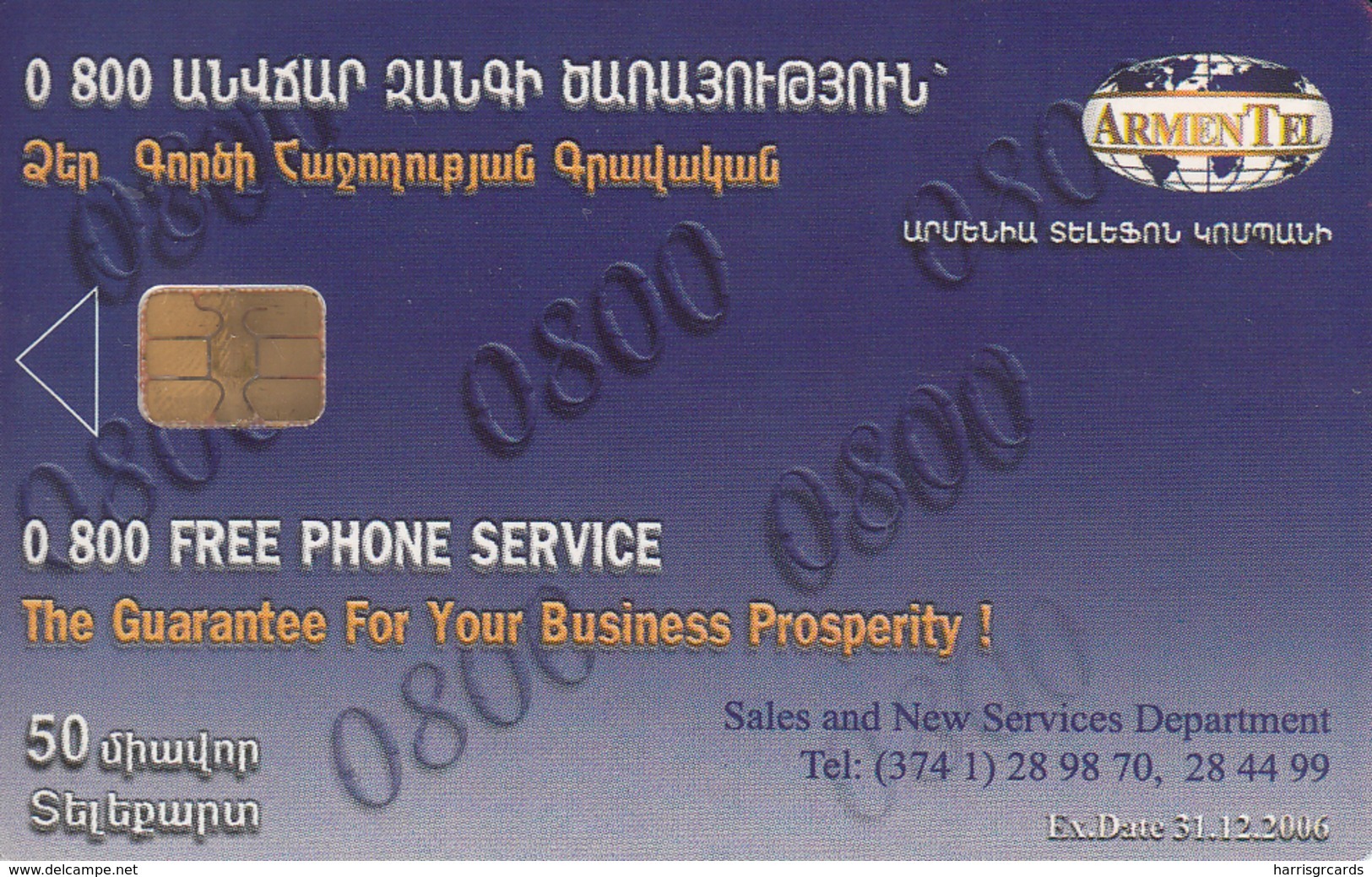 ARMENIA - Hotel Yerevan, ArmenTel Telecard 50 Units, Exp.date 31/12/06, Sample No CN - Armenia