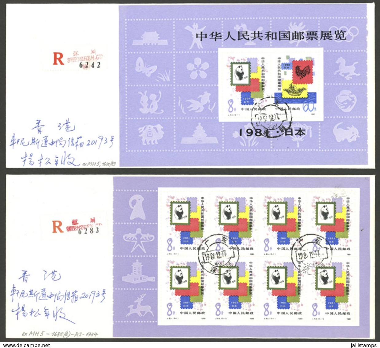 CHINA: Sc.1677/1678, Booklet Panes On Registered Covers, Excellent Quality! - Used Stamps