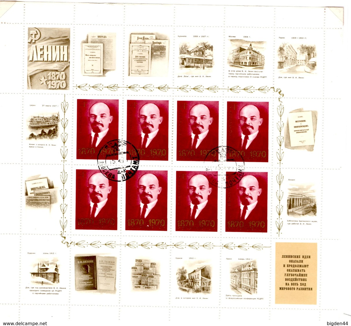 9 Bloc Feuillets / Souvenir Sheets URSS_Lenine_1970_cancelled But Not Hinged, Good Quality - Fogli Completi