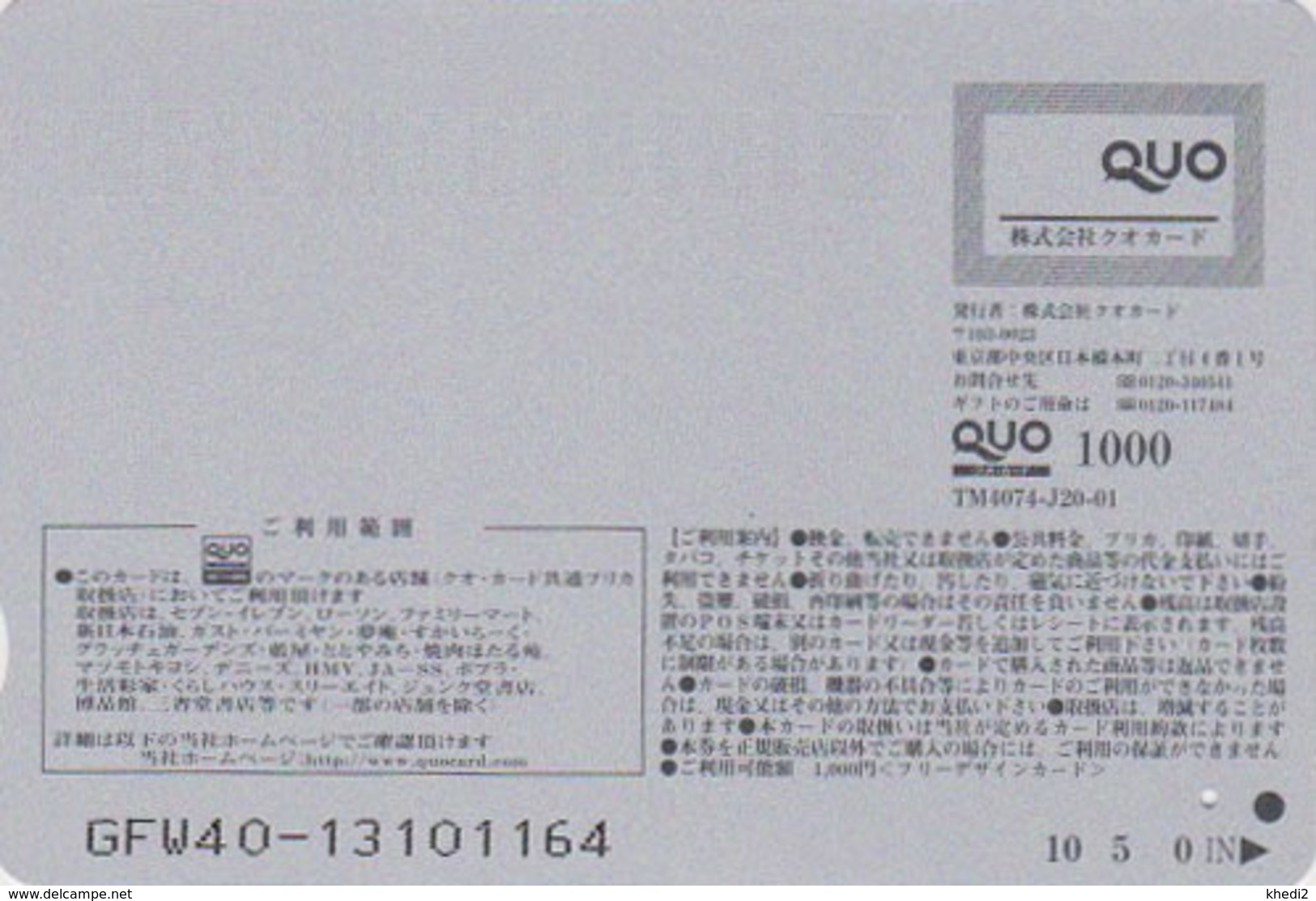 Carte Prépayée Japon - ANIMAL - TORTUE ** NINTENDO DS ** - TURTLE Video Game  Prepaid QUO Card - 145 - Turtles