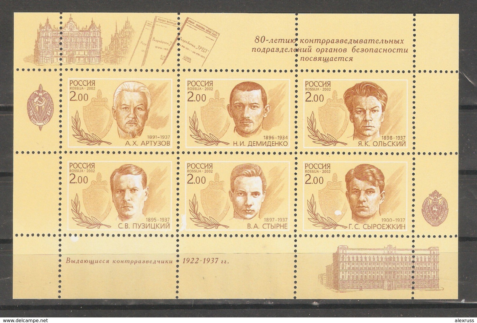 Russia 2002,M/S,Soviet Counterintelligence Agents Cheka OGPU-GRU ,KGB Founders,Sc # 6700,VF MNH** - Ungebraucht