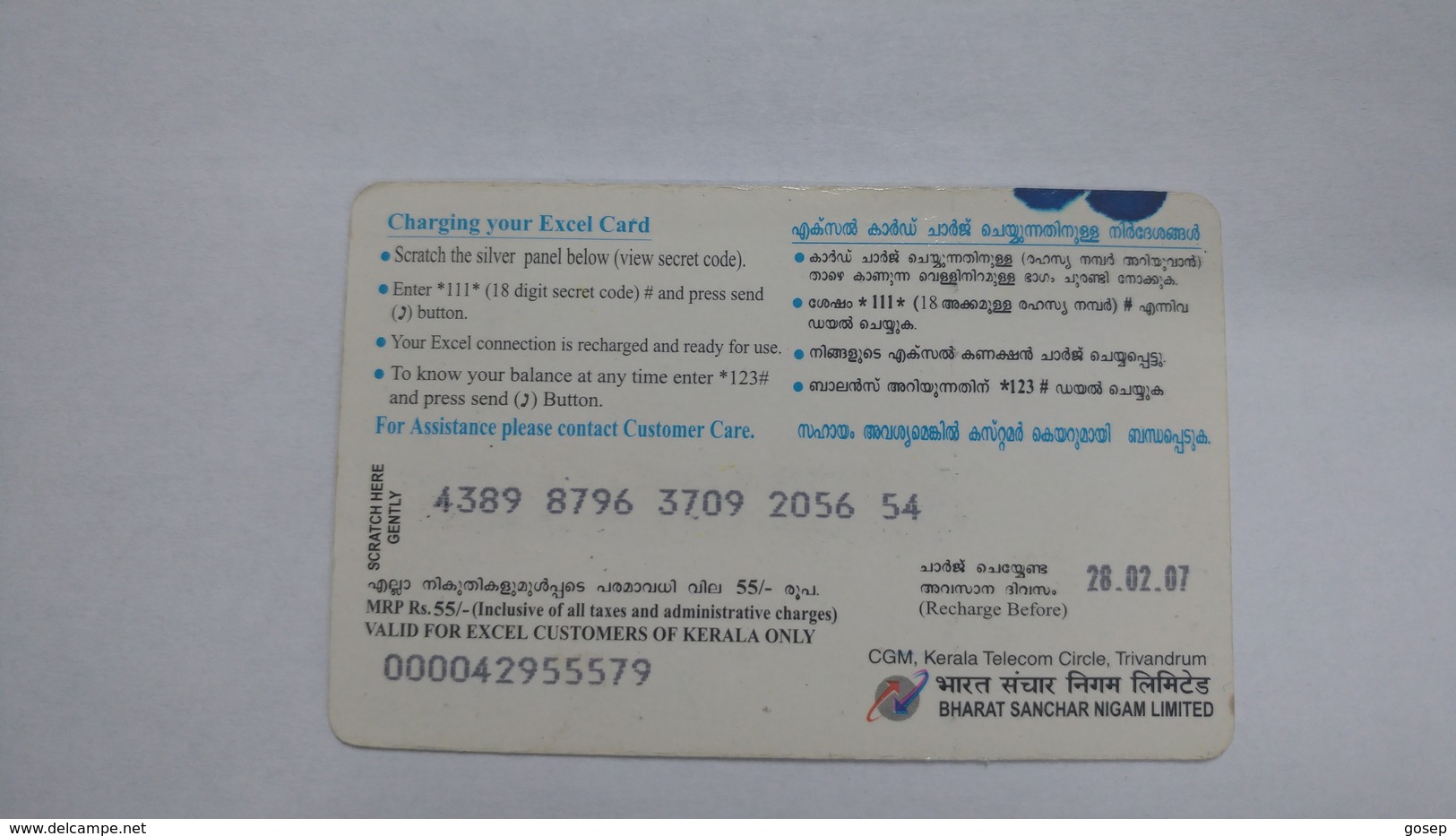India-BSNL-ex-cel Recharge Card-(15a)-(rs.50)-(28.2.2007)-prepiad Card-used+1 Card Prepiad Free - India