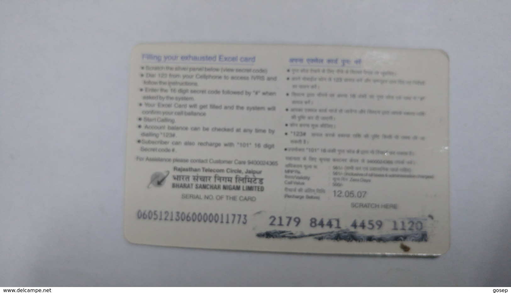 India-ex-cel-recharge Card-(30l)-(rs.500)-(12.5.2007)-(jaipur)-card Used+1 Card Prepiad Free - India