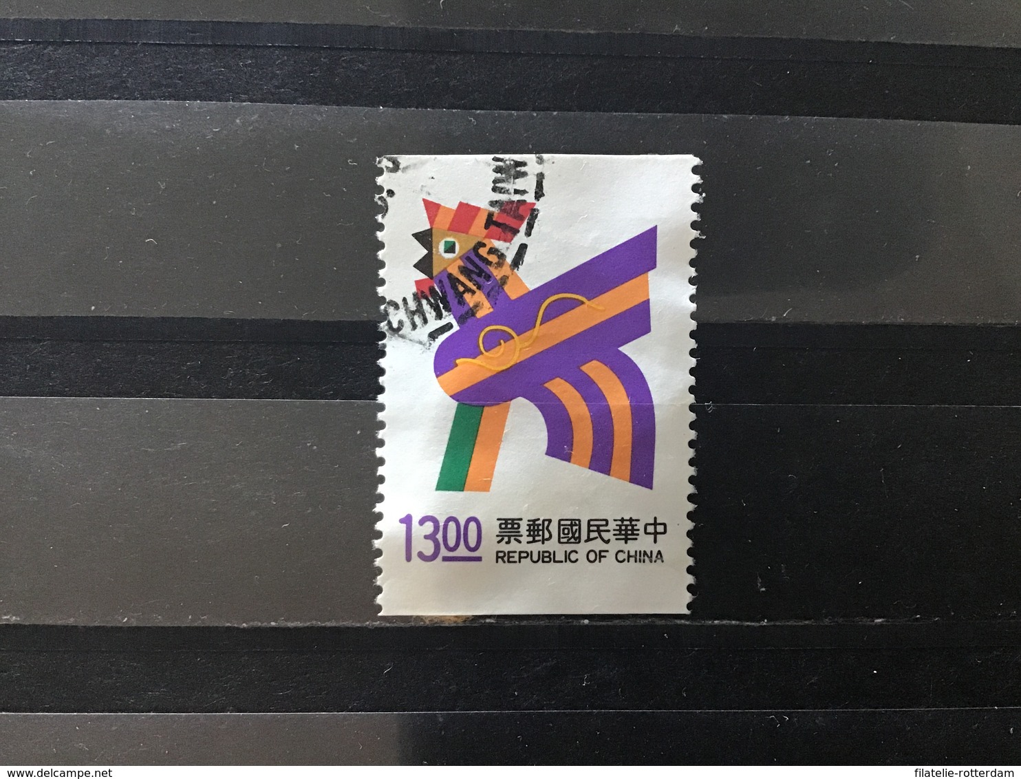 Taiwan, China - Jaar Van De Haan (13) 1992 - Used Stamps