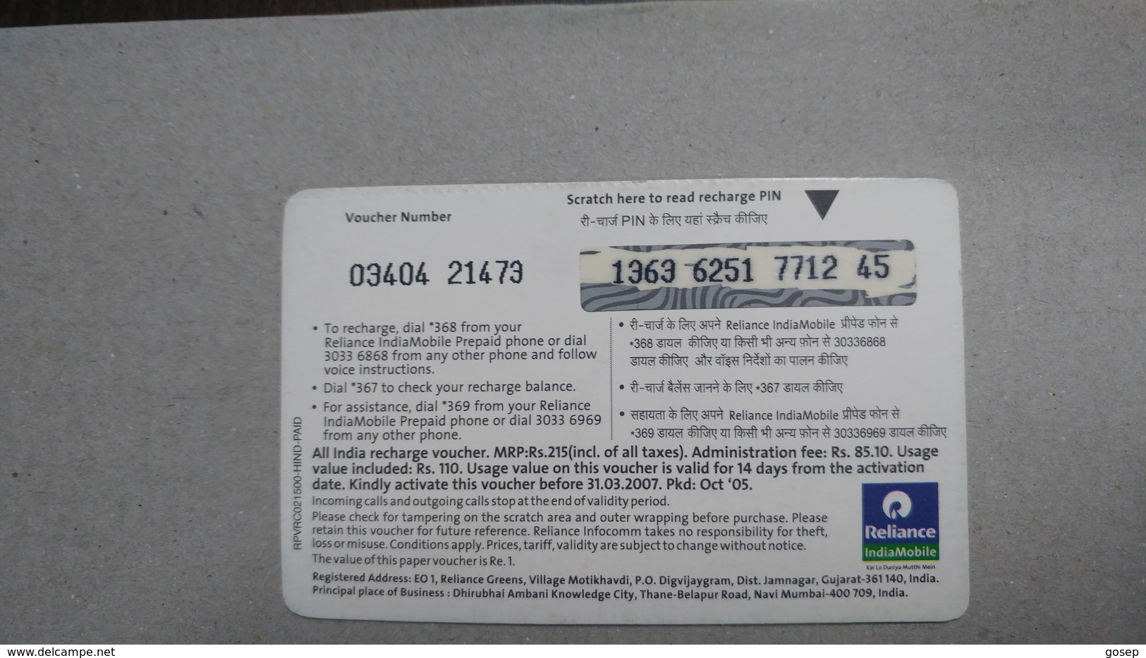 India-rim Prepiad Card-(46)-(rs.215)-(navi Mumbai)-(31.3.2007)-(look Out Side)-used Card+1 Card Prepiad Free - Indien