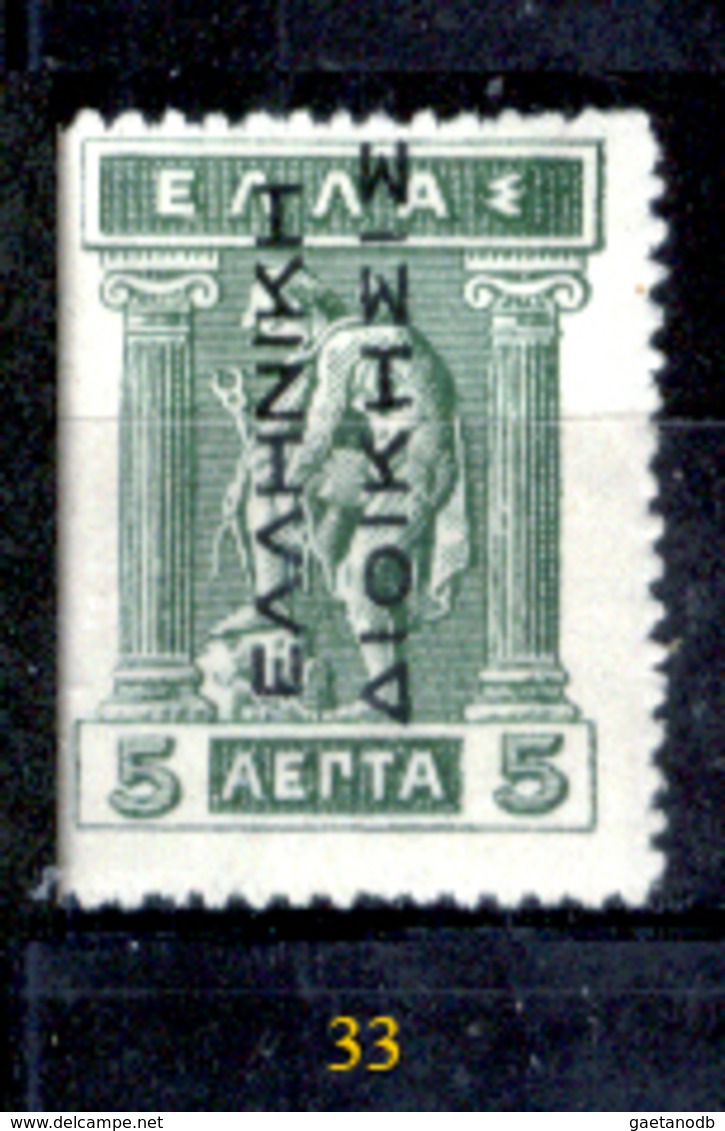 Grecia-F0031 - 1912 - Y&T: n.199/204 (++/+/o) - A scelta.