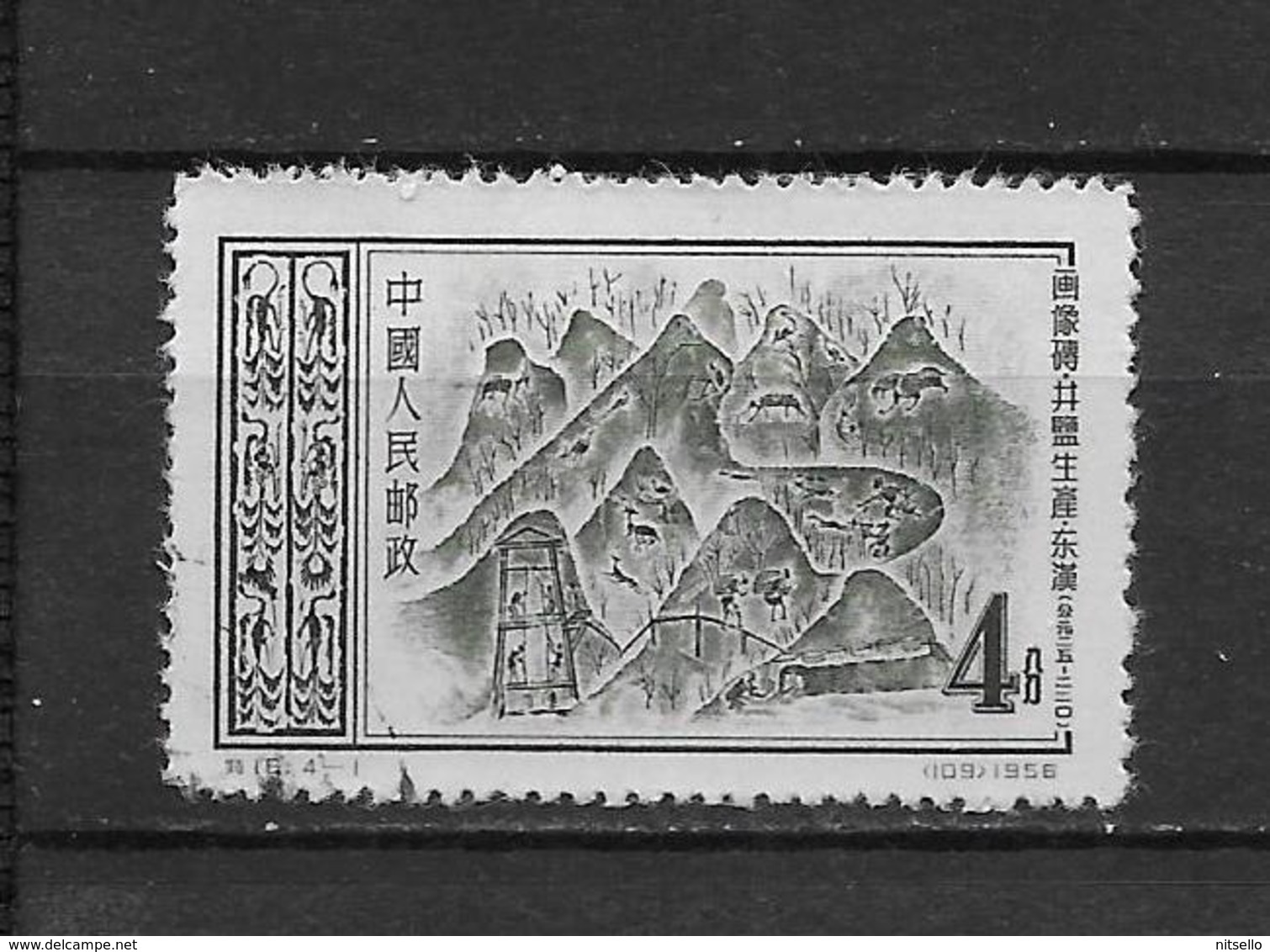LOTE 1799   ///  (C062) CHINA  MICHEL Nº:  319 -Pictorial Reproductions From Bricks Of East Han Dynasty. - Gebruikt