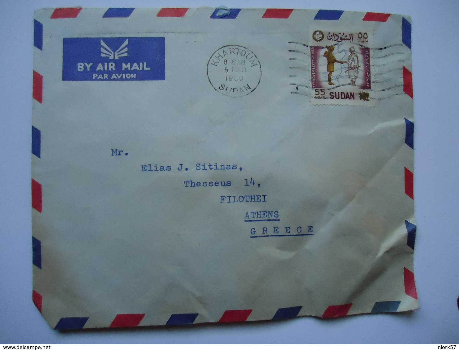 GREECE    COVER SUDAN  1960  WITH POSTMARK  XALADRION CHALADRION - Flammes & Oblitérations
