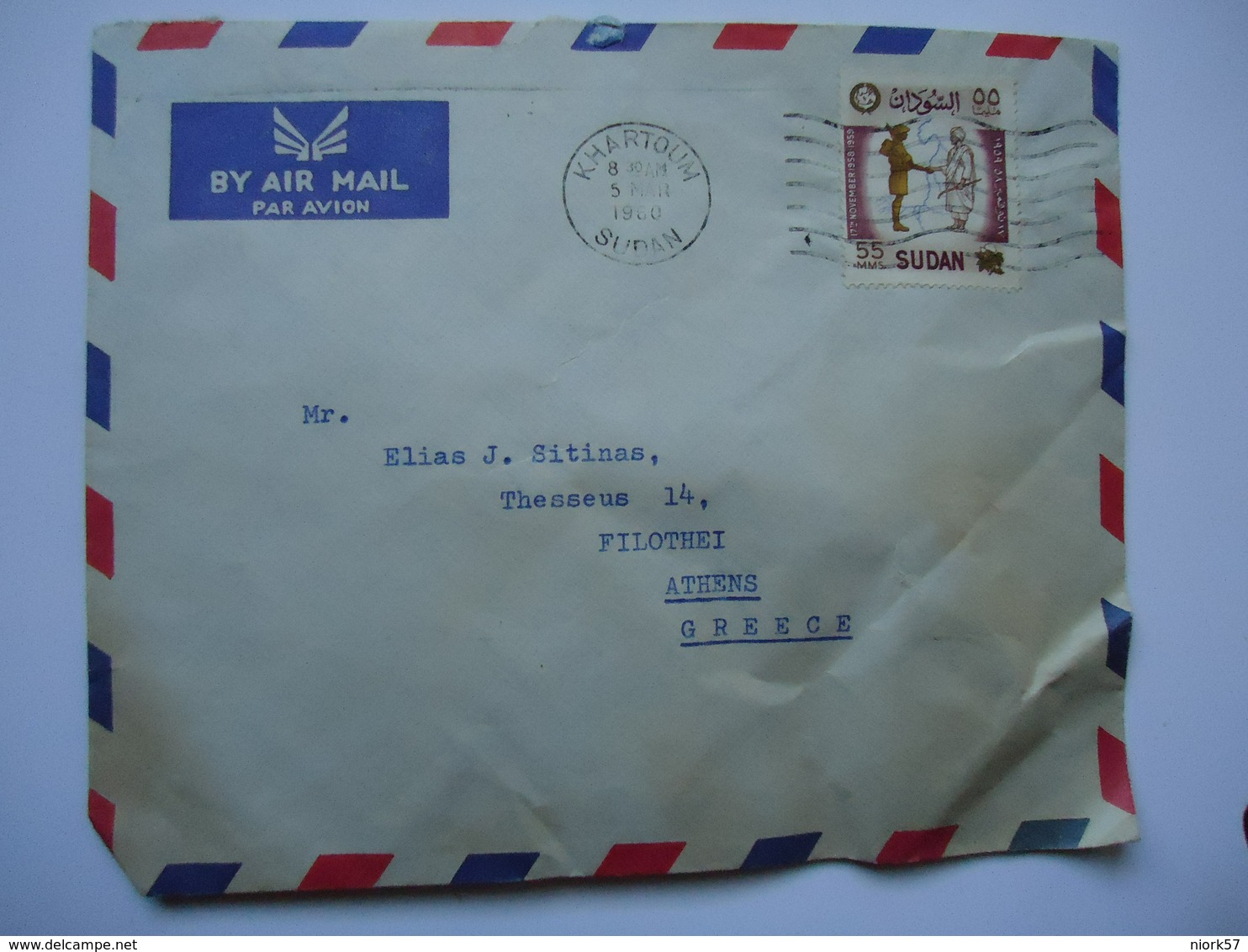 GREECE    COVER SUDAN  1960  WITH POSTMARK  XALADRION CHALADRION - Postal Logo & Postmarks