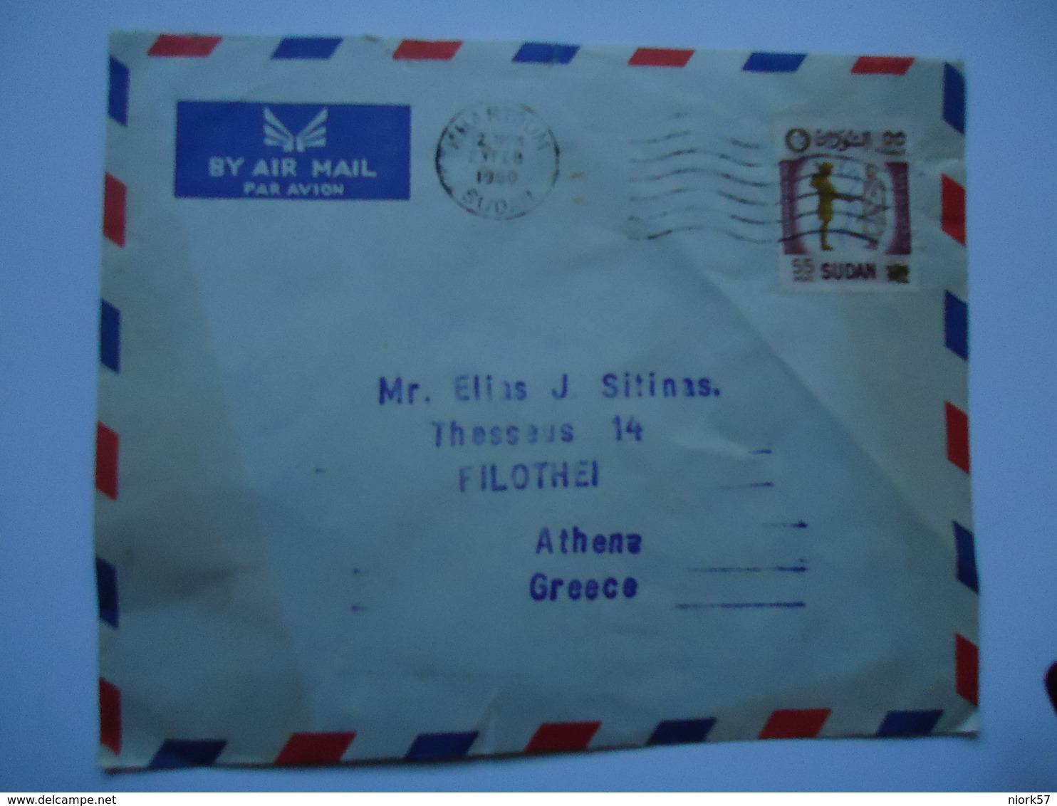 GREECE SUDAN  COVER  1960  WITH POSTMARK POSTED  GREECE ATHENS XALADRION AND SLOGAN - Postal Logo & Postmarks