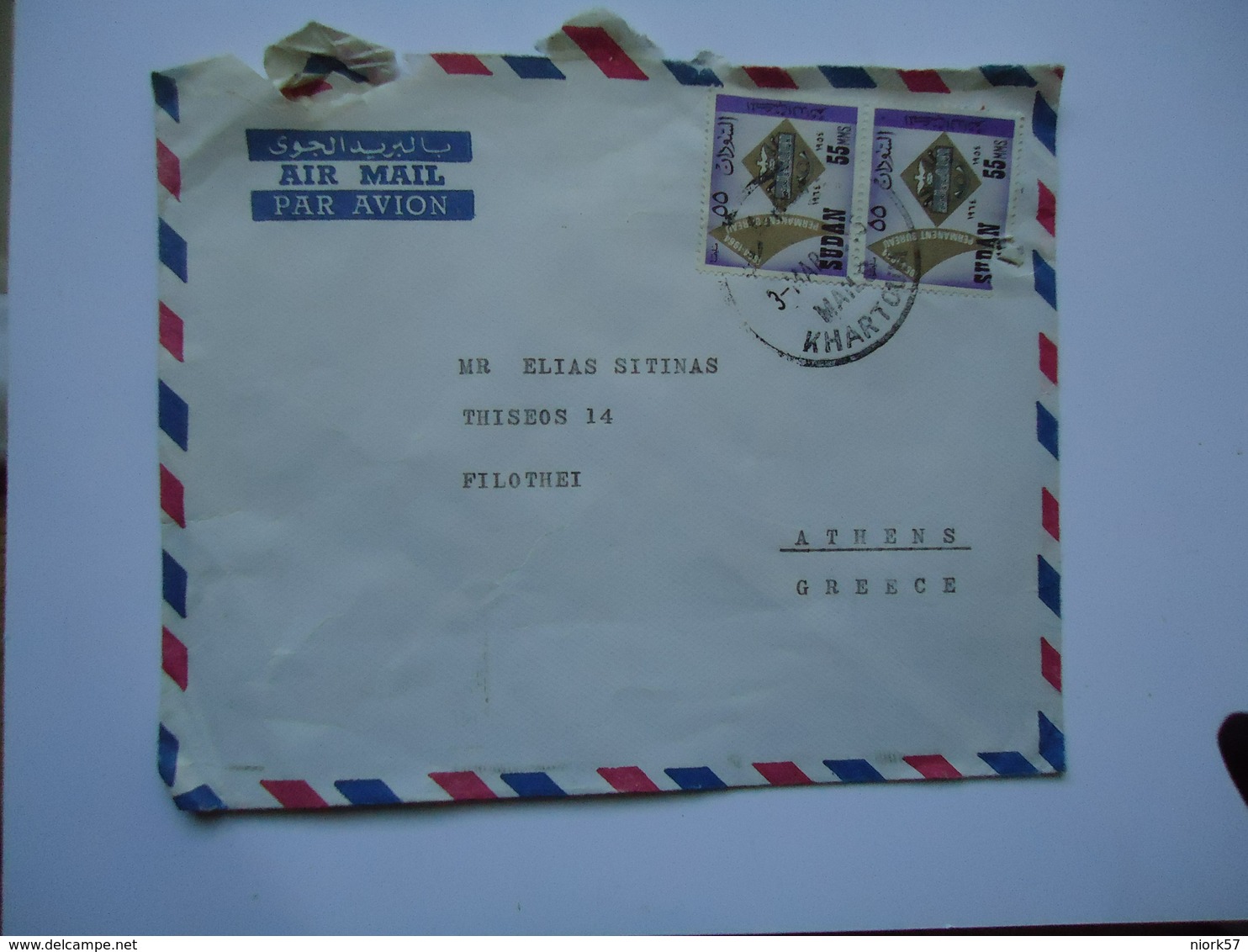 GREECE SUDAN  COVER  1965  WITH POSTMARK POSTED  GREECE ATHENS XALADRION - Flammes & Oblitérations