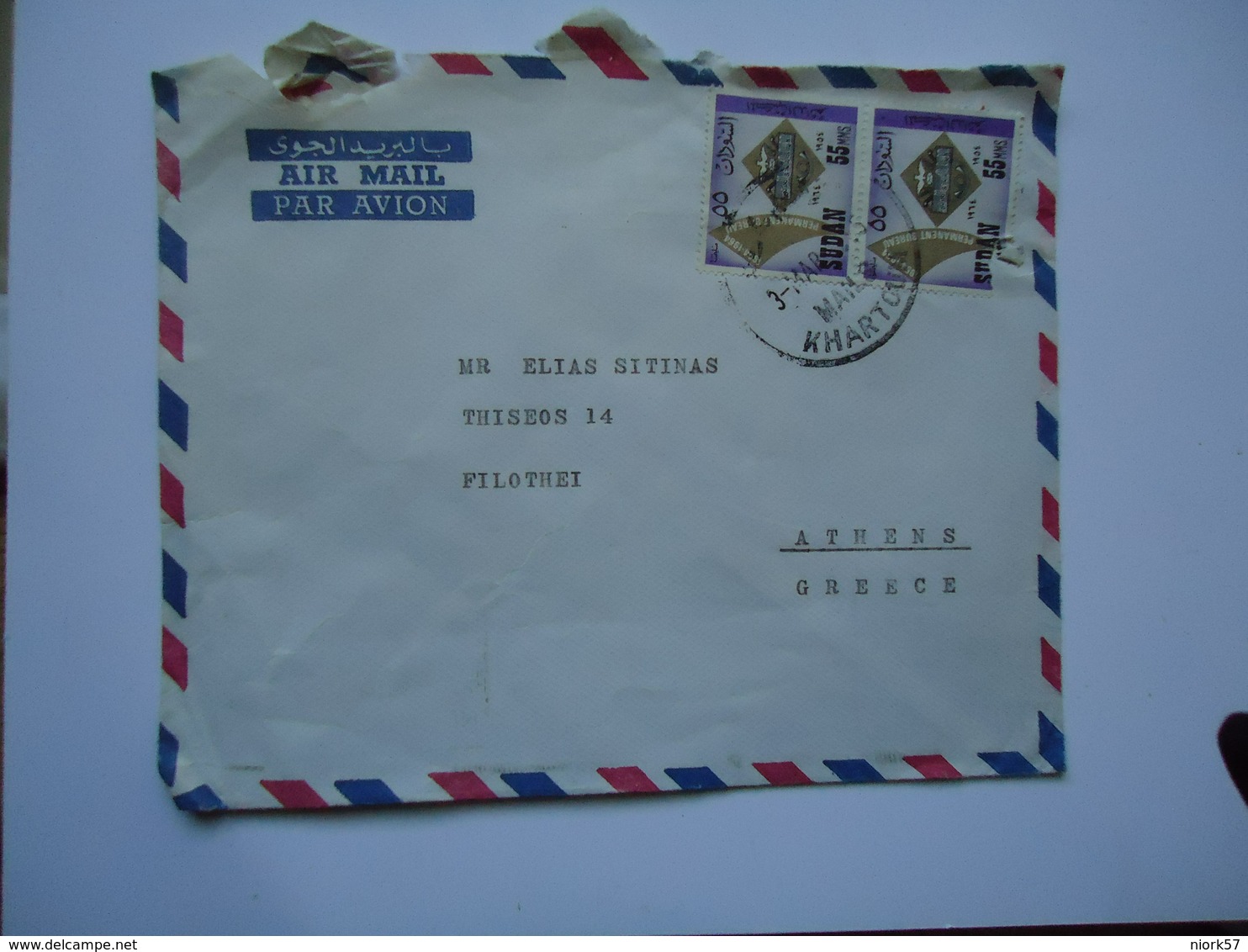 GREECE SUDAN  COVER  1965  WITH POSTMARK POSTED  GREECE ATHENS XALADRION - Postal Logo & Postmarks