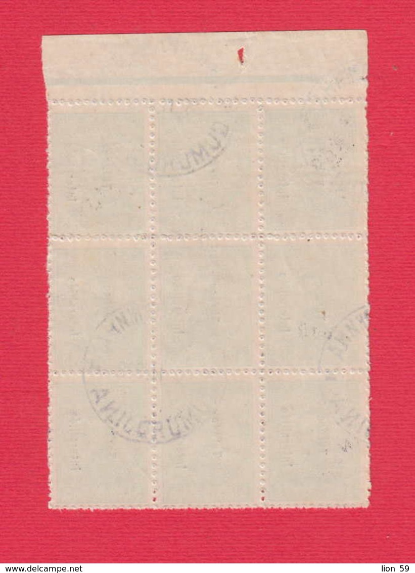 41K81 / Thrace Thrakien Trakia 1920 Michel Nr. 16 Overprint Bulgaria "Thrace Interalliee" Used  GUMURDJINA Greece Grece - Thrace