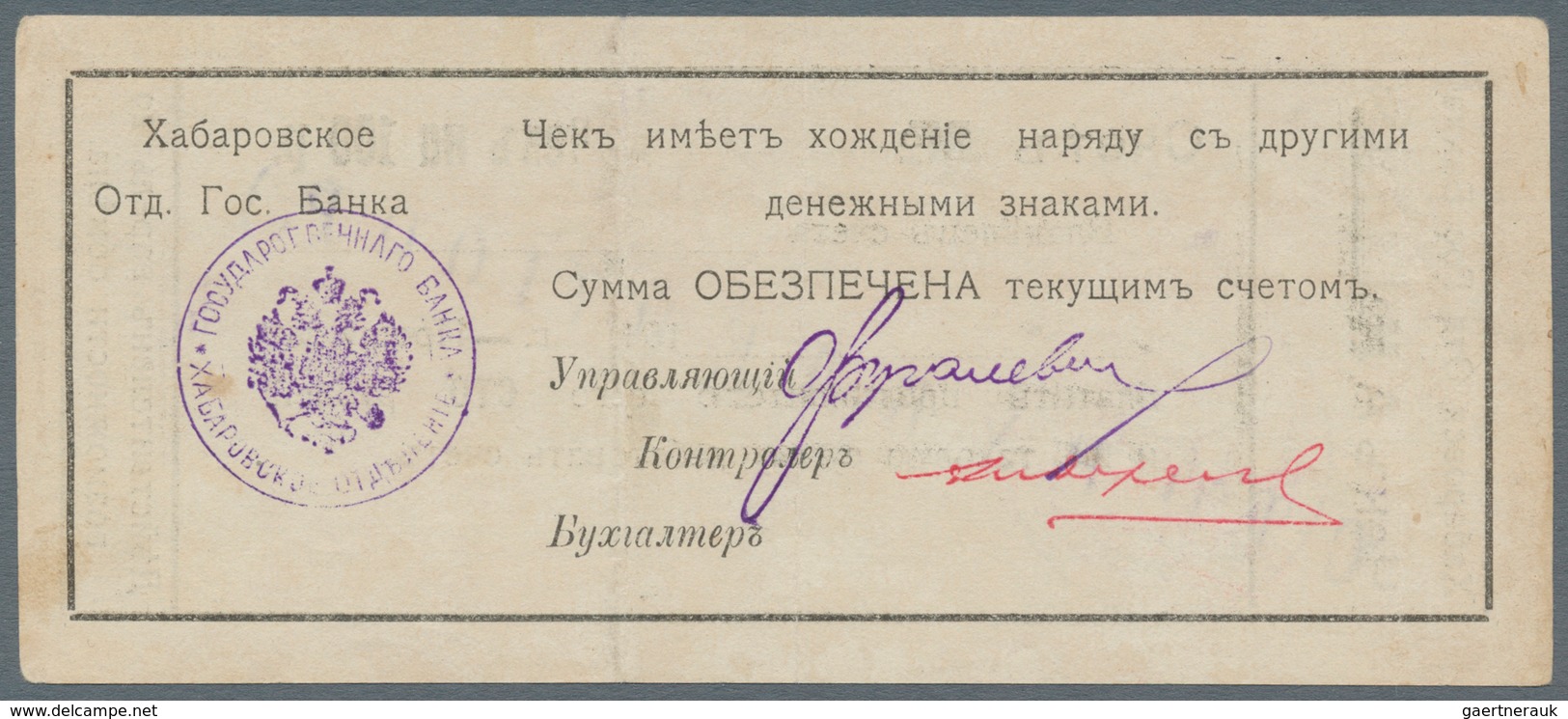 Russia / Russland: Khabarovsk State Bank Branch Pair Of 100 Rubles Check Issue ND(1919-20), P.NL, On - Russland