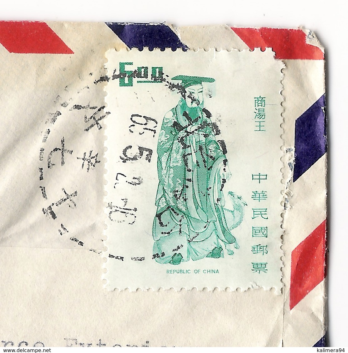 CHINE  /  TIMBRE  SUR  LETTRE  De  1976  /  CHENG  KWANGH  ENTERPRISES  COMPANY  LIMITED , TAIPE , TAIWAN - Brieven En Documenten