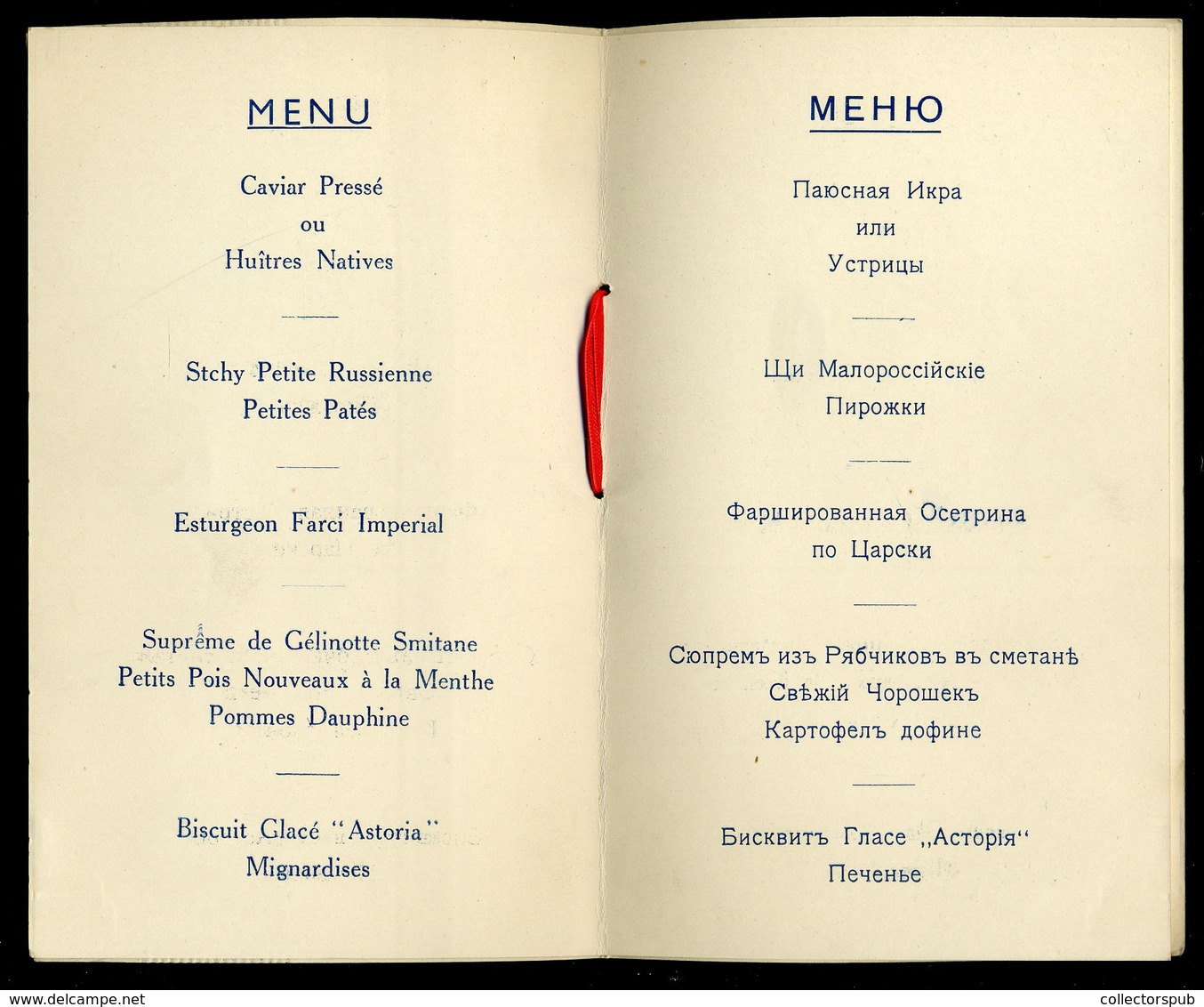 MENÜKÁRTYA , 1937. The Hungaria Restaurant, London! Francia-orosz Nyelvű Igen Ritka Darab!  /  MENU CARD 1937 Hun. Resta - Non Classés