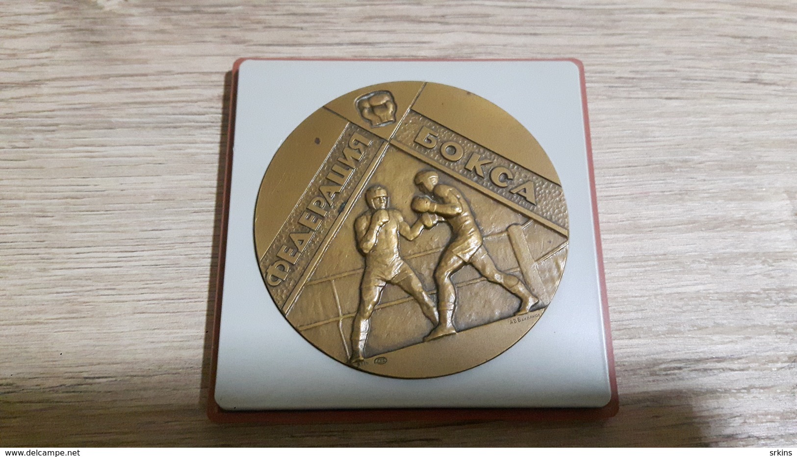 Plaque Boxing Box Leningrad (Saint Petersburg) Federation USSR Russia - Habillement, Souvenirs & Autres