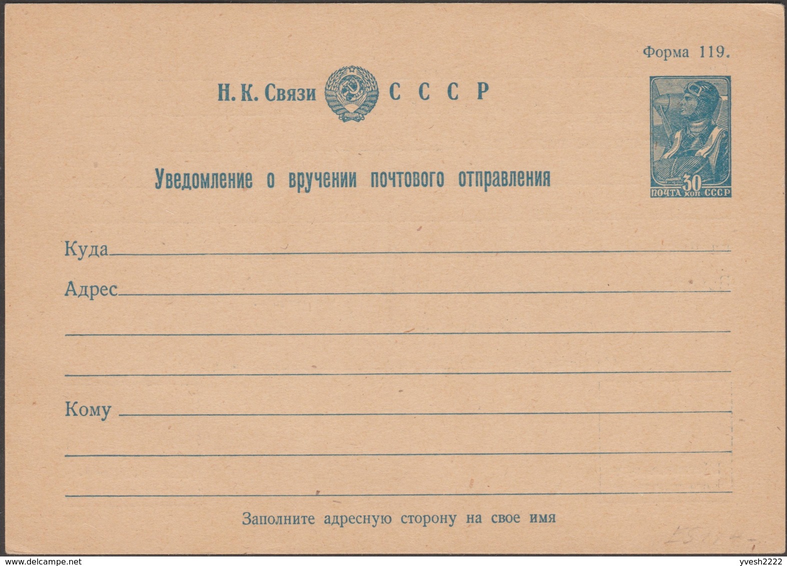 URSS 1941. 2 Entiers Postaux, Cartes Particulières Timbrées 30 Kop (réponse Neuve). Michel AÄK3 Et RS1 - ...-1949